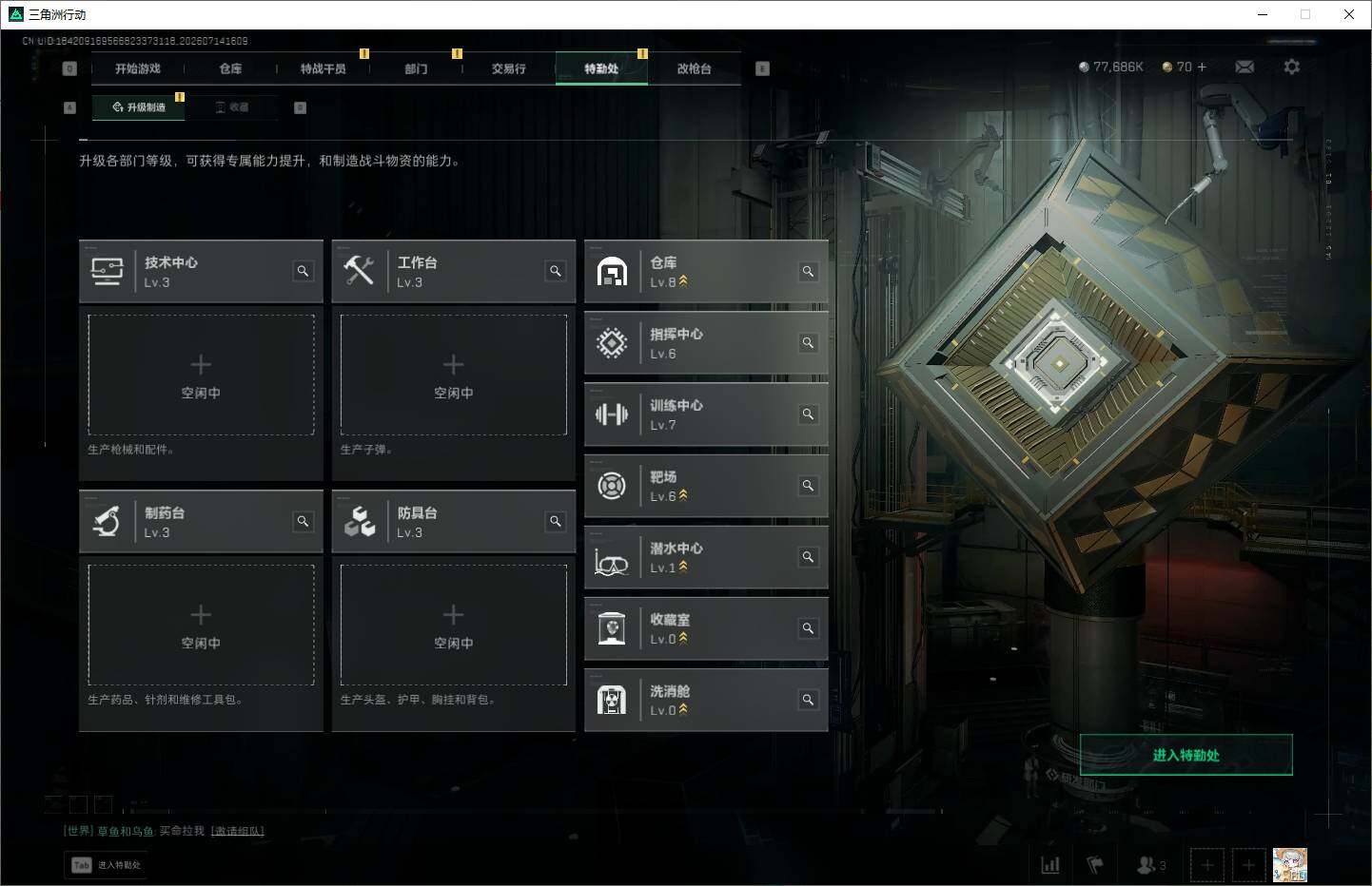 SJZQM4203381三角洲行动账号详情图23 SJZQM4203381三角洲行动账号详情图23