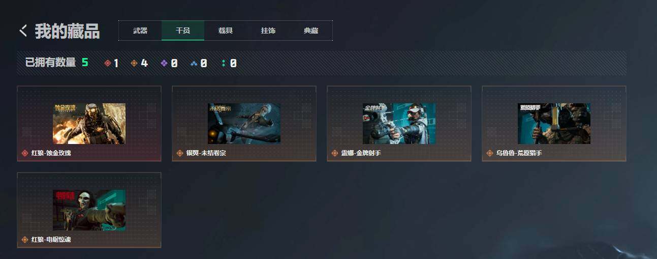 SJZQM4203381三角洲行动账号详情图27 SJZQM4203381三角洲行动账号详情图27