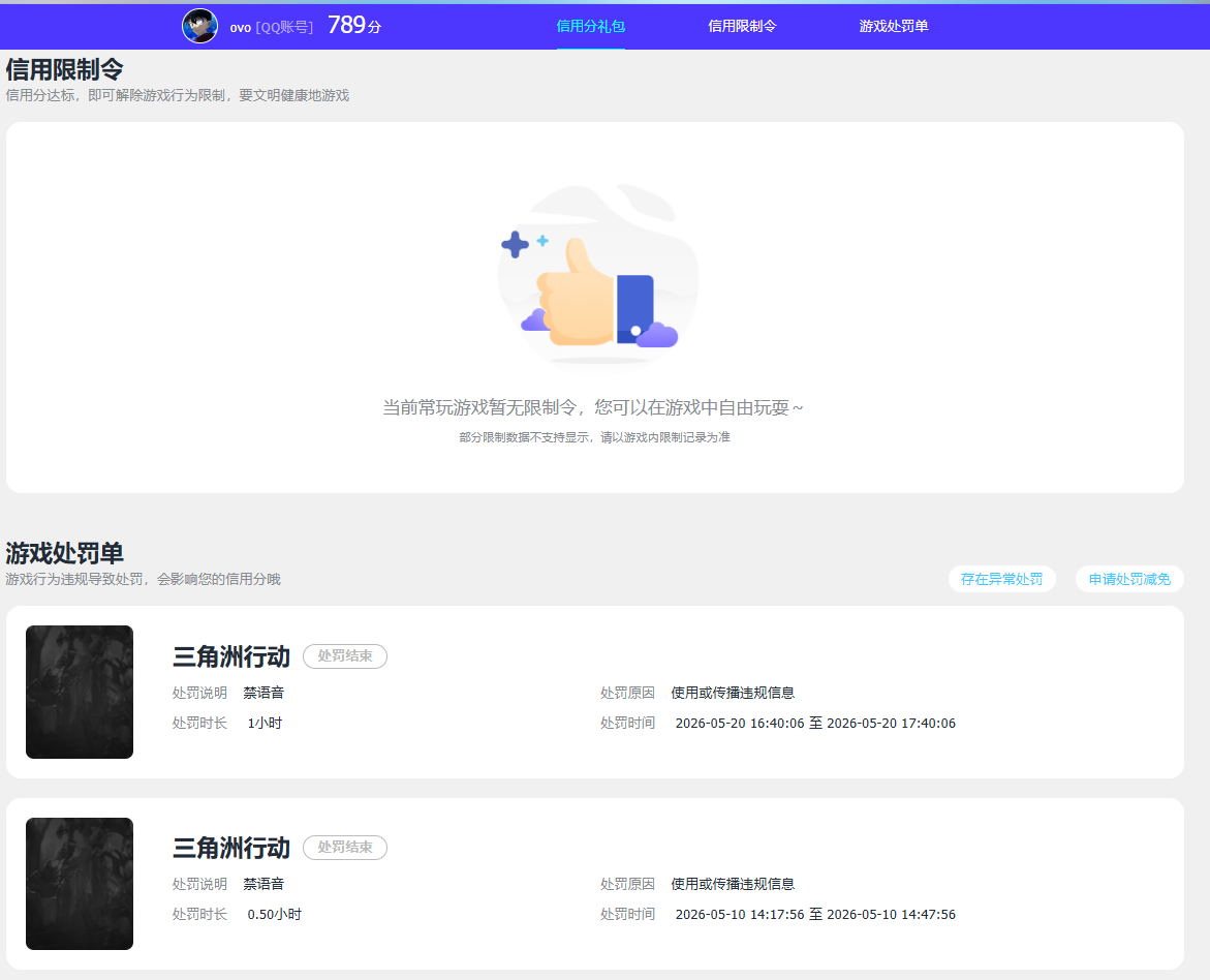 SJZQM4203381三角洲行动账号详情图28 SJZQM4203381三角洲行动账号详情图28