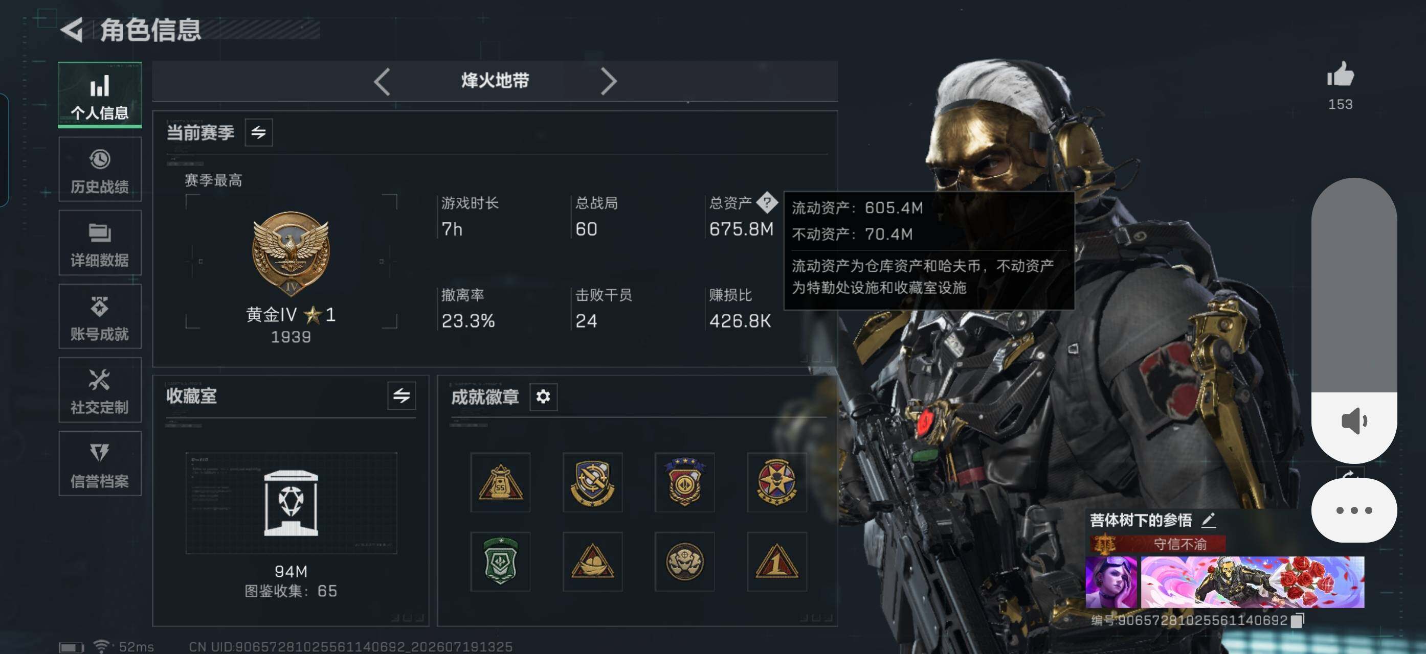 SJZQM4203274三角洲行动账号详情图6 SJZQM4203274三角洲行动账号详情图6