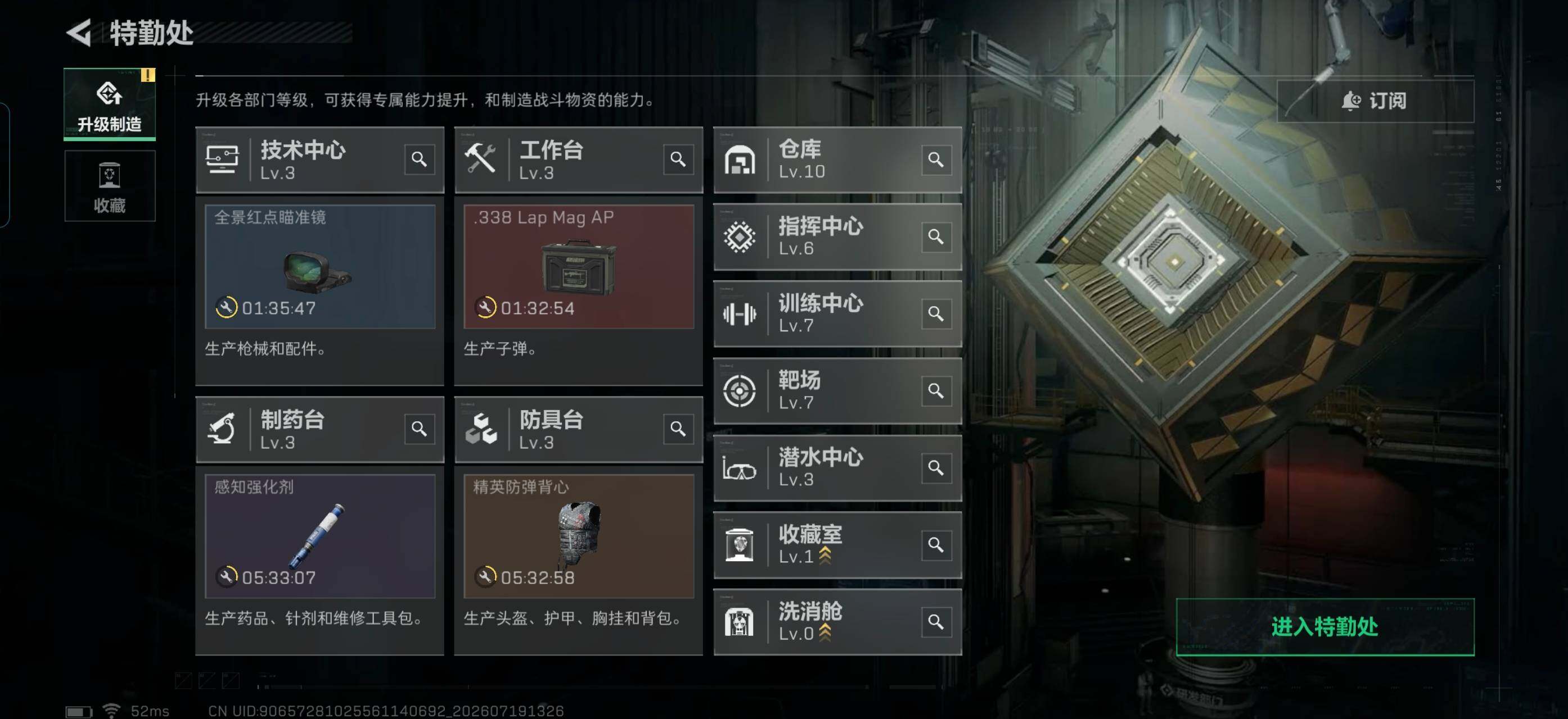 SJZQM4203274三角洲行动账号详情图9 SJZQM4203274三角洲行动账号详情图9