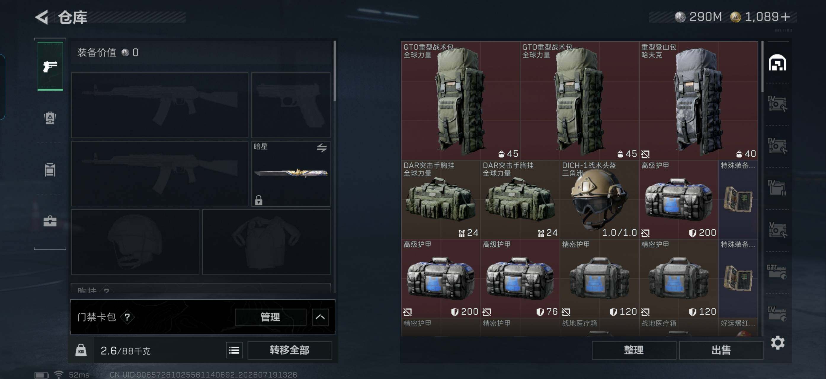 SJZQM4203274三角洲行动账号详情图10 SJZQM4203274三角洲行动账号详情图10