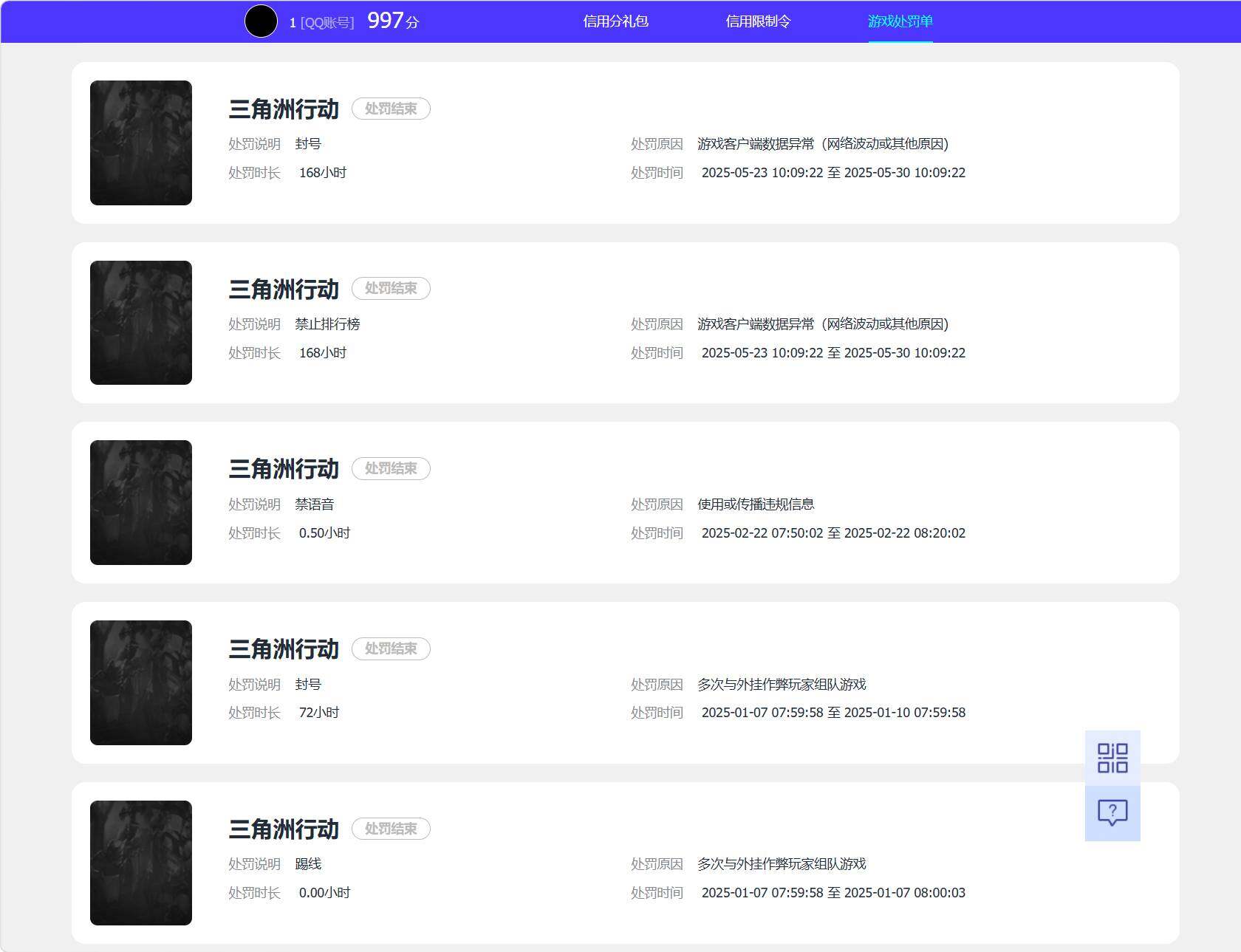 SJZEY4204839三角洲行动账号详情图2 SJZEY4204839三角洲行动账号详情图2