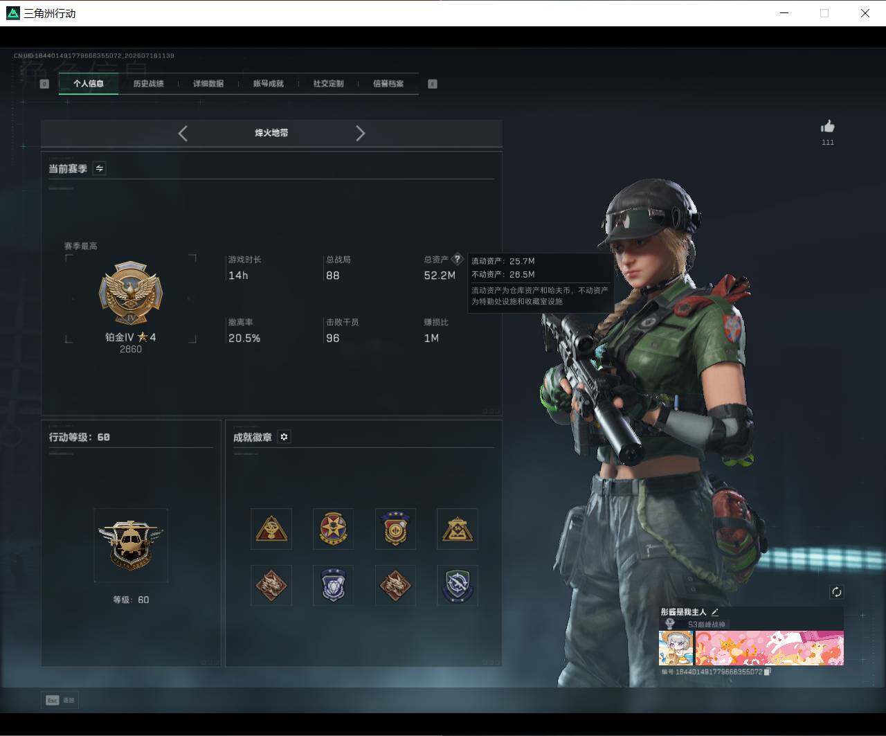 SJZEY4204839三角洲行动账号详情图5 SJZEY4204839三角洲行动账号详情图5