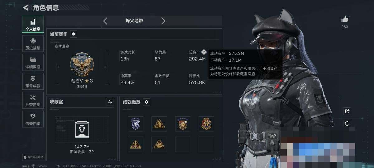 SJZQM4212599三角洲行动账号详情图6 SJZQM4212599三角洲行动账号详情图6