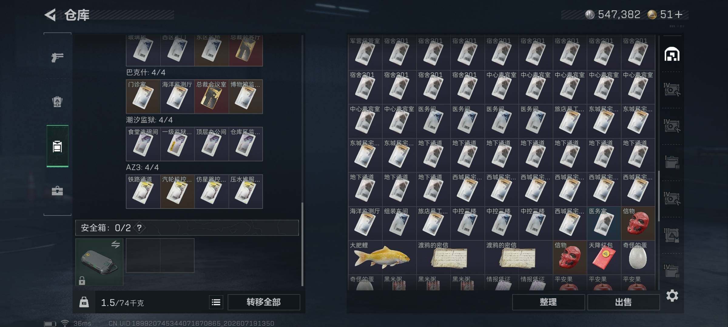 SJZQM4212599三角洲行动账号详情图13 SJZQM4212599三角洲行动账号详情图13
