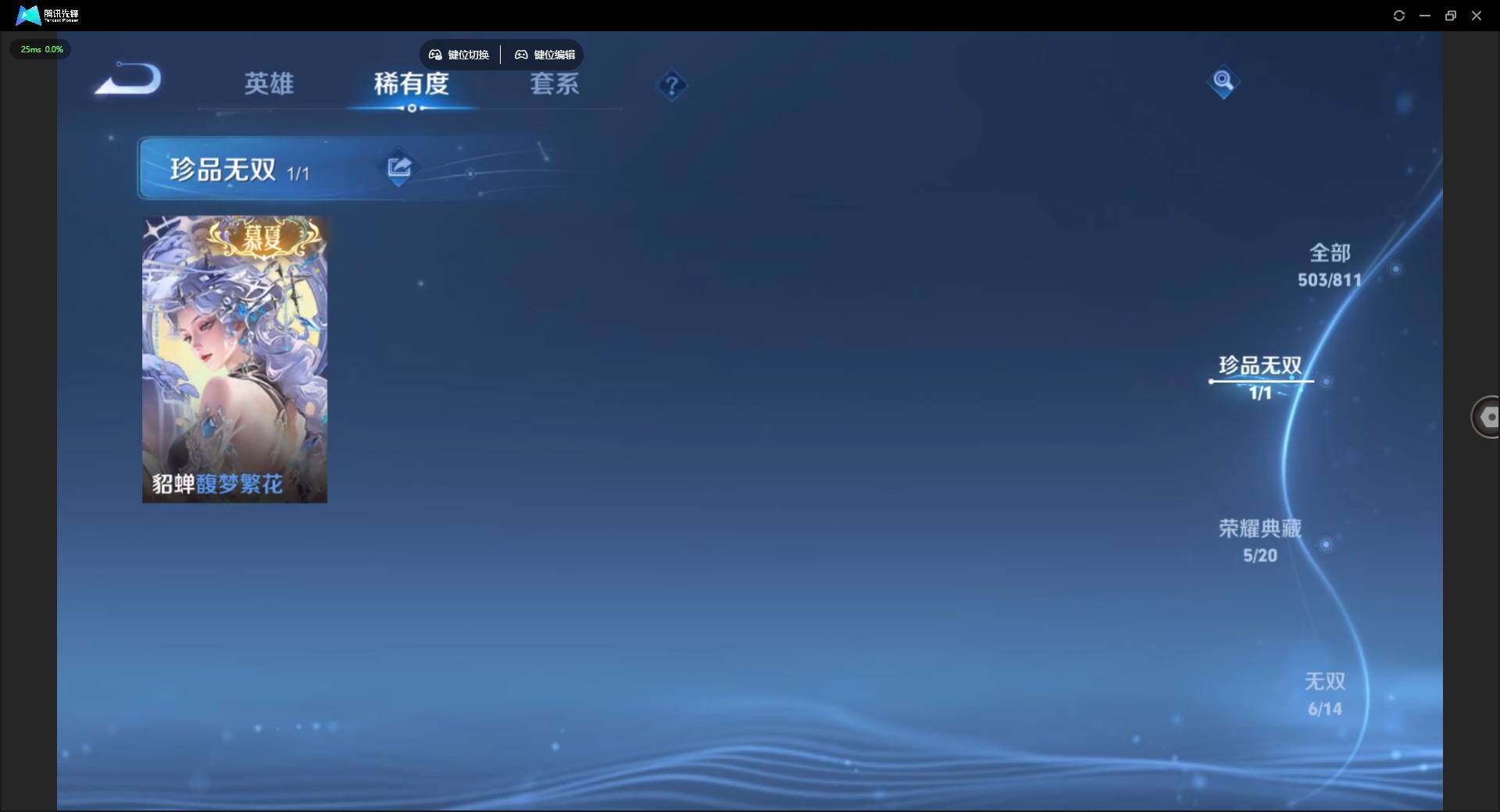 WZQM4490297王者荣耀账号详情图14