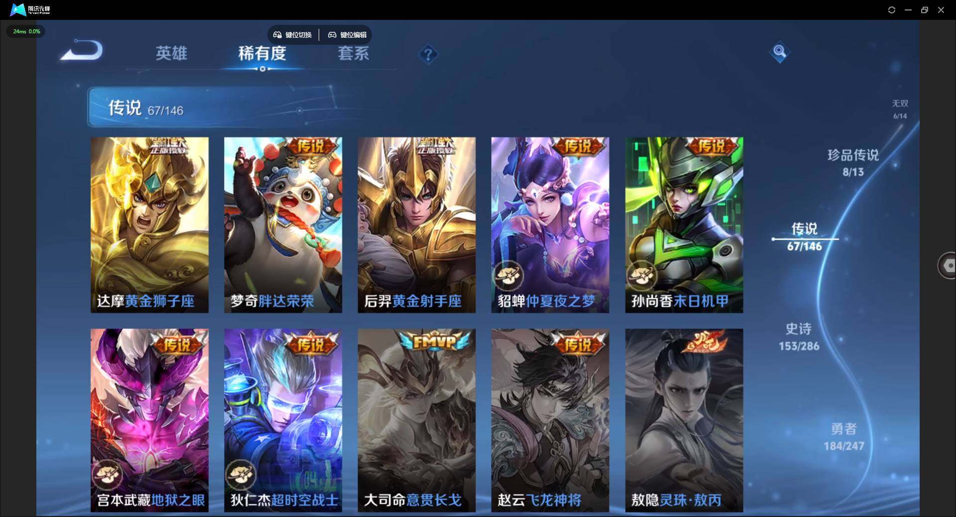 WZQM4490297王者荣耀账号详情图13