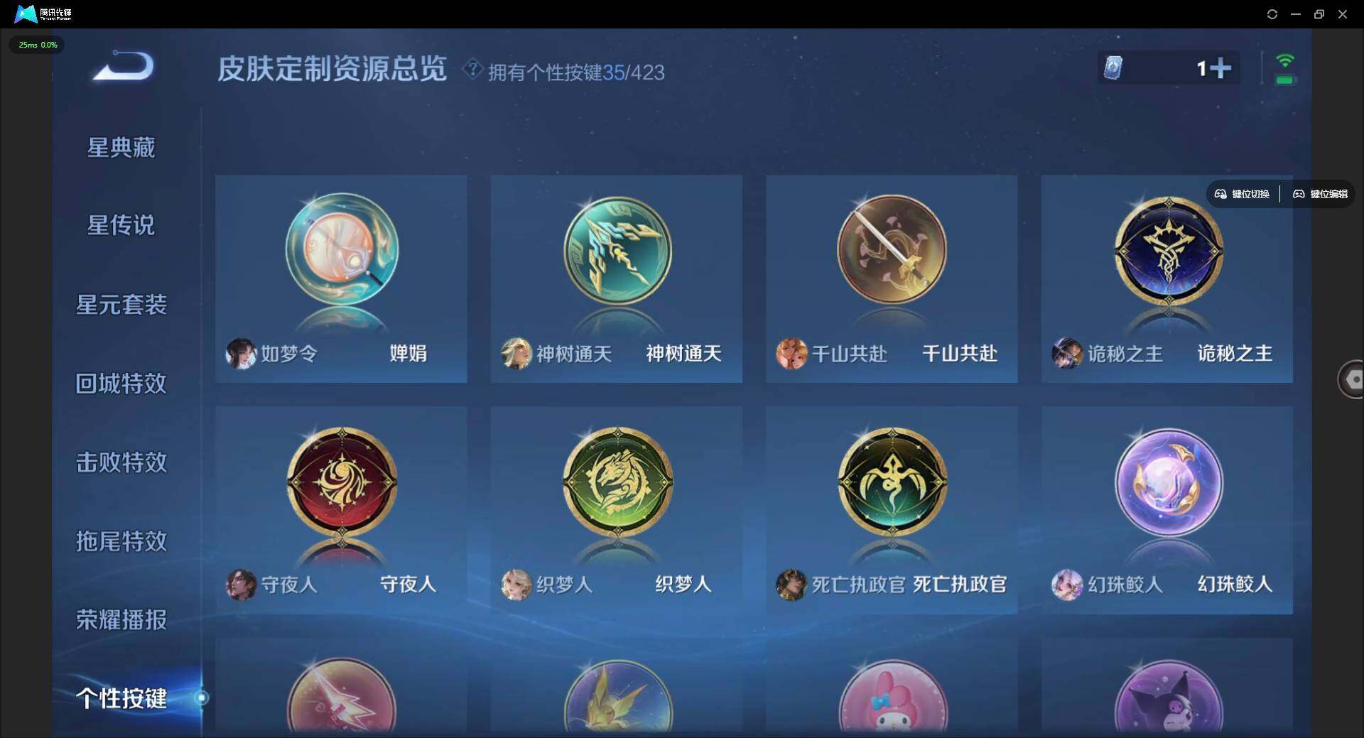 WZQM4490297王者荣耀账号详情图26