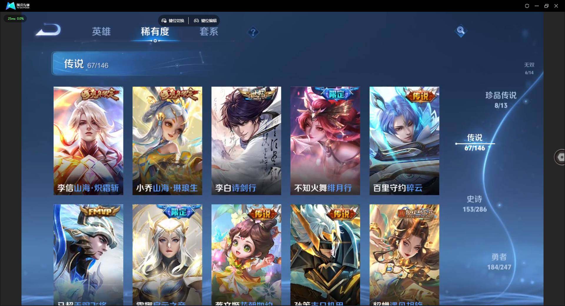 WZQM4490297王者荣耀账号详情图12