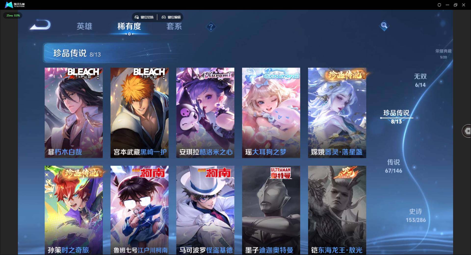 WZQM4490297王者荣耀账号详情图18