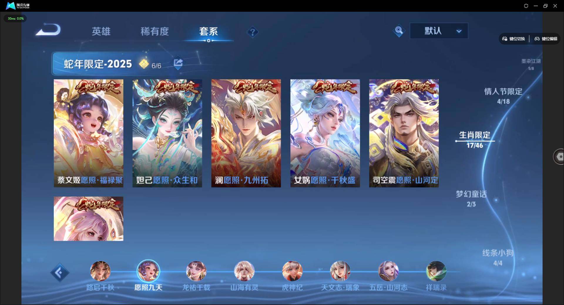 WZQM4490297王者荣耀账号详情图5