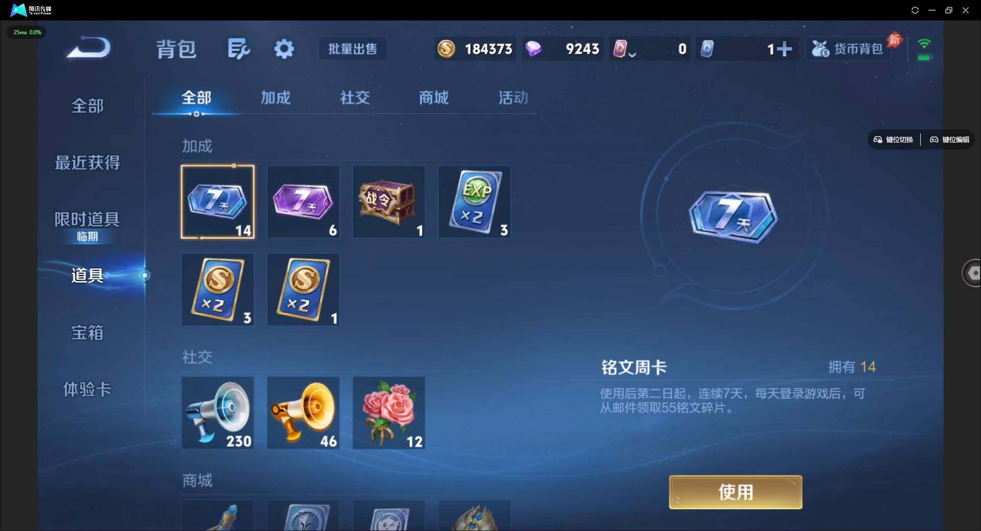WZQM4490297王者荣耀账号详情图32