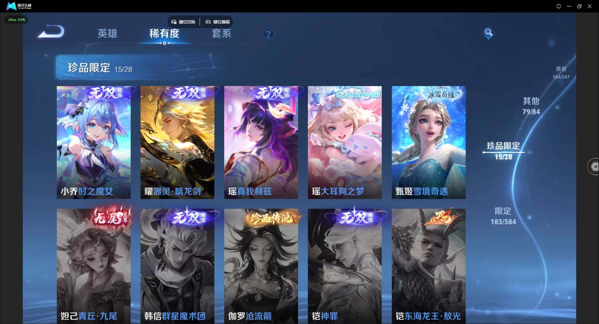 WZQM4490297王者荣耀账号详情图19