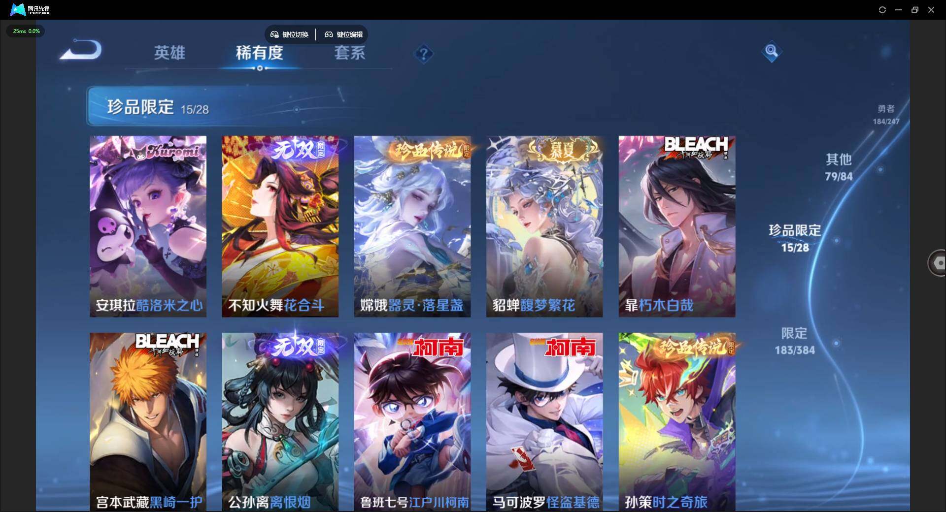 WZQM4490297王者荣耀账号详情图17