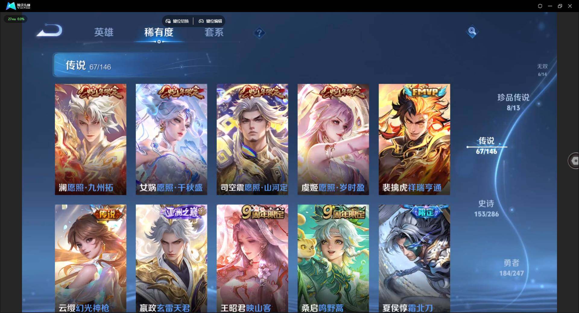 WZQM4490297王者荣耀账号详情图7