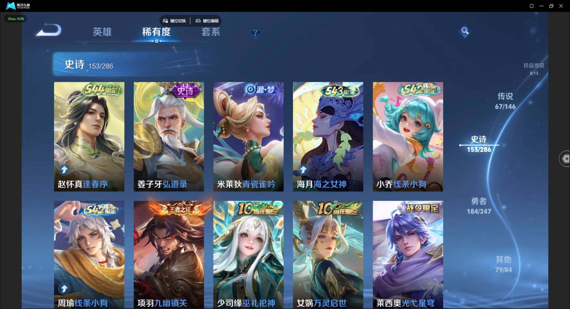 WZQM4490297王者荣耀账号详情图21