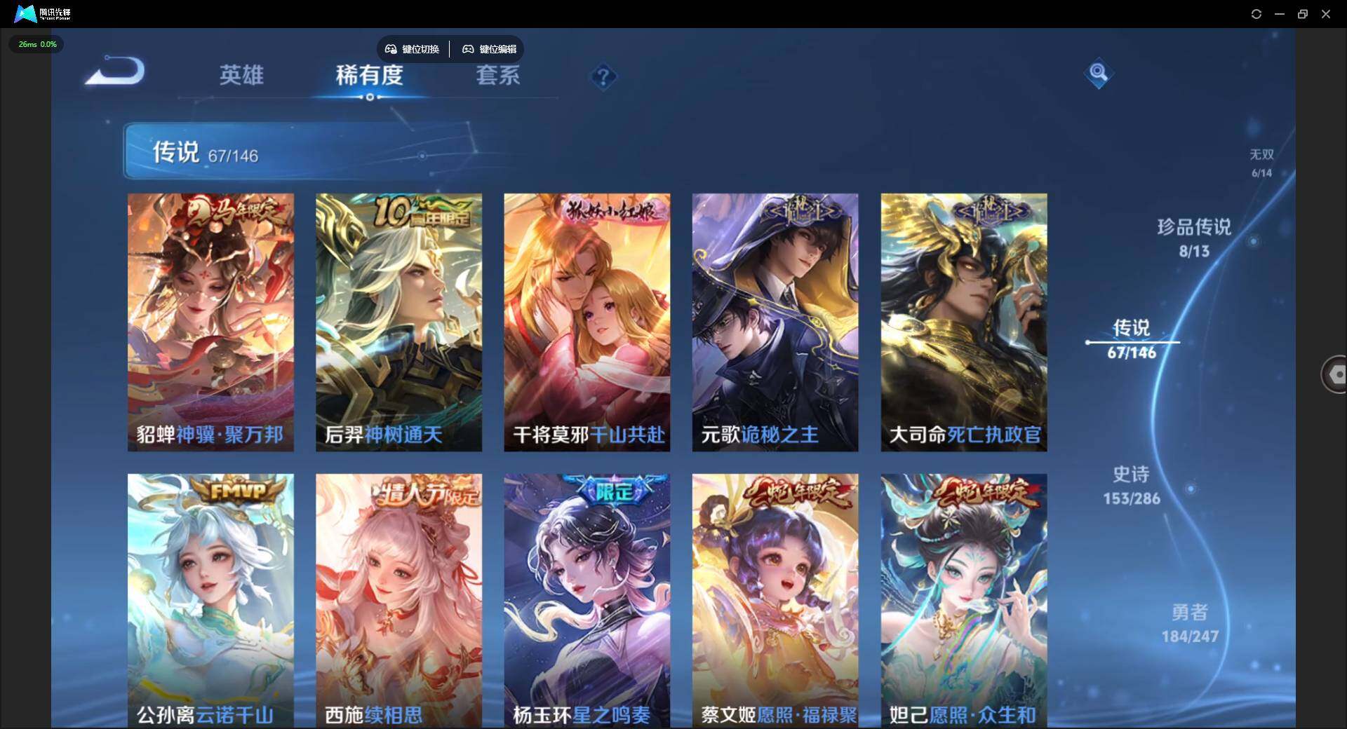 WZQM4490297王者荣耀账号详情图8