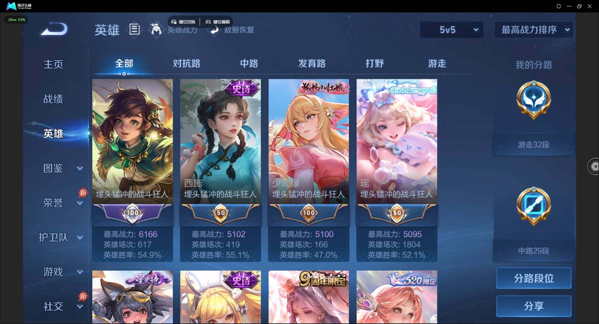 WZQM4490297王者荣耀账号详情图6
