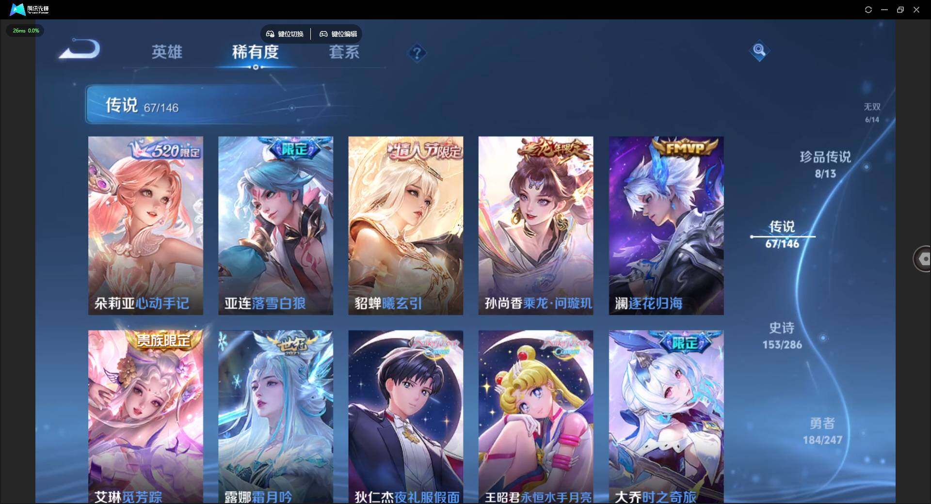 WZQM4490297王者荣耀账号详情图9
