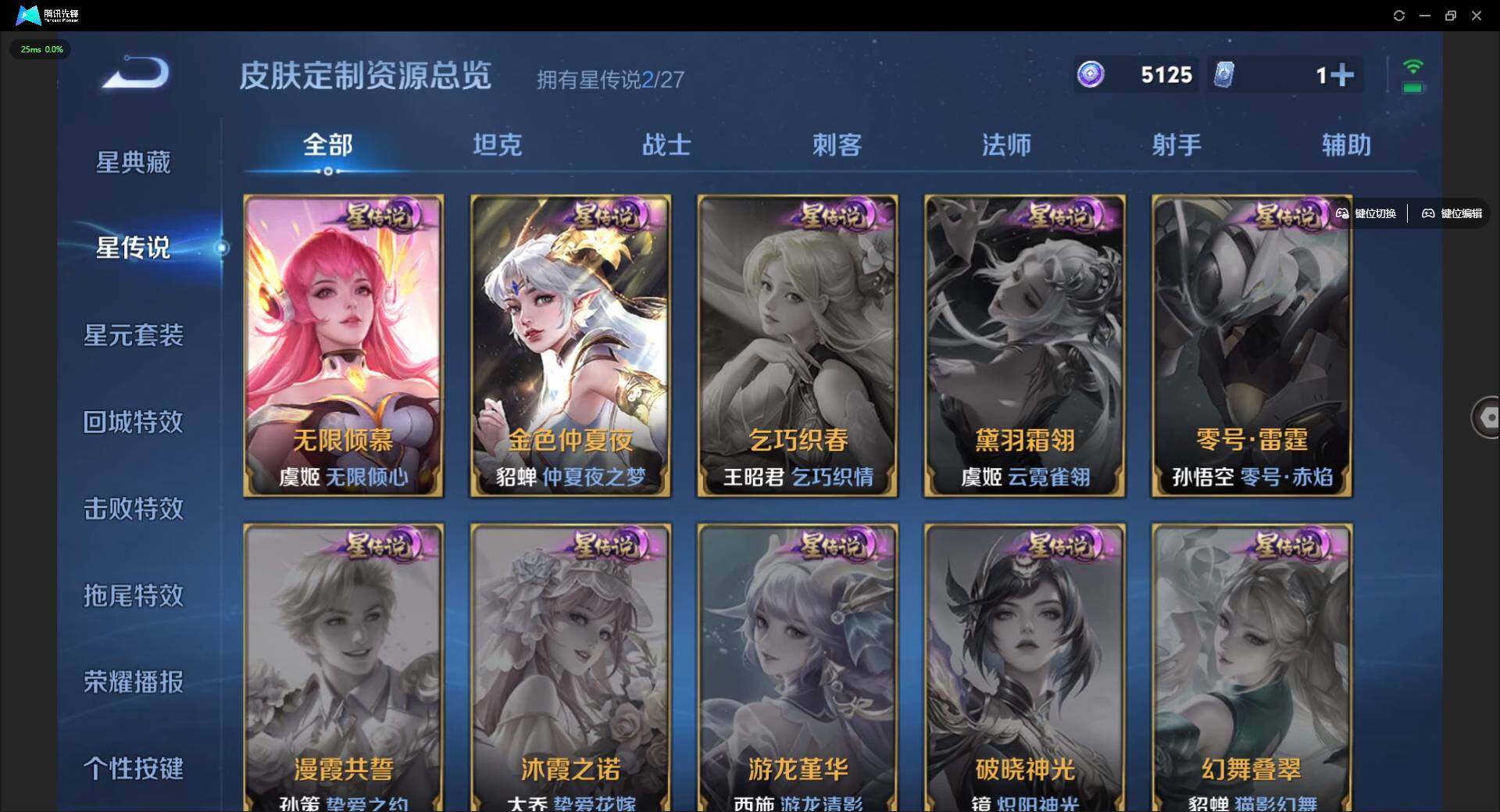 WZQM4490297王者荣耀账号详情图15