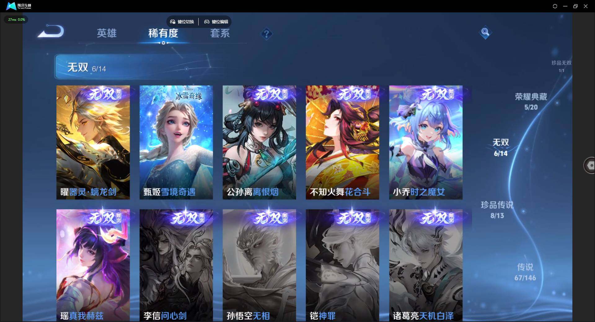 WZQM4490297王者荣耀账号详情图20
