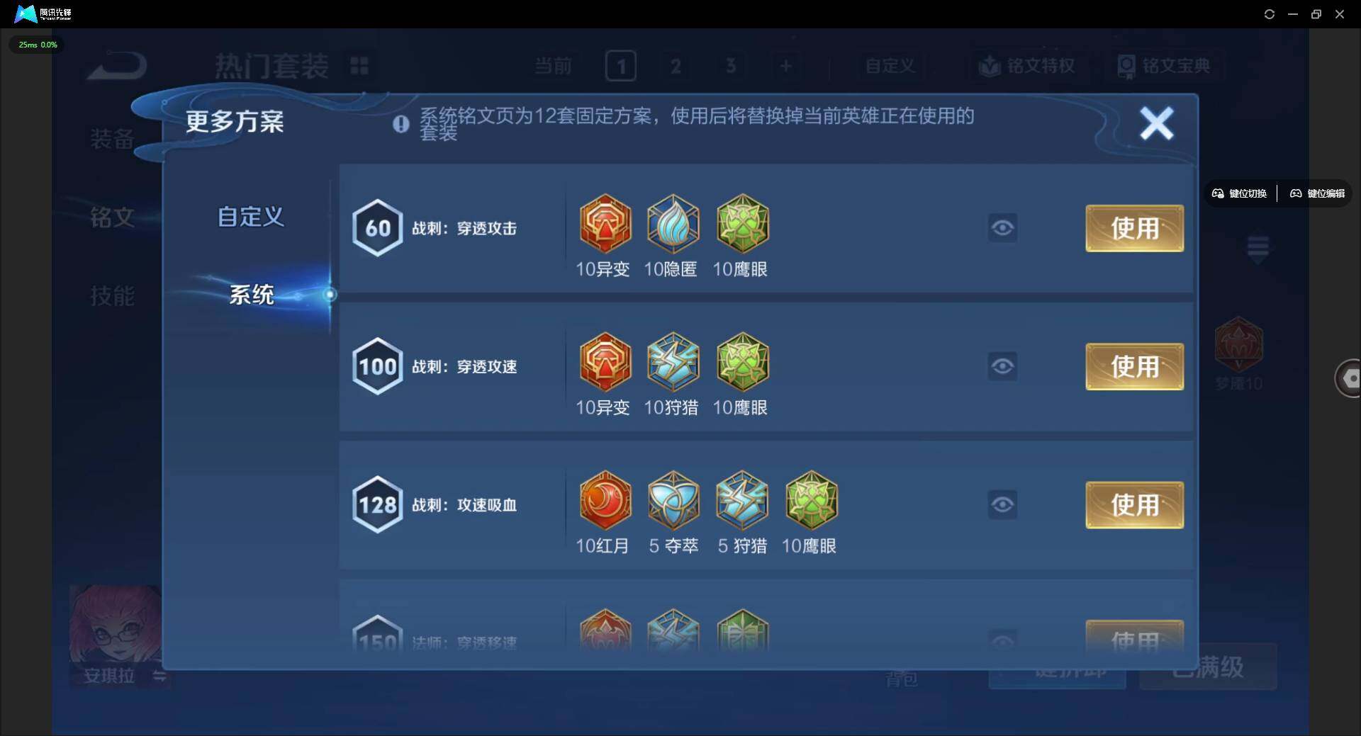 WZQM4490297王者荣耀账号详情图31