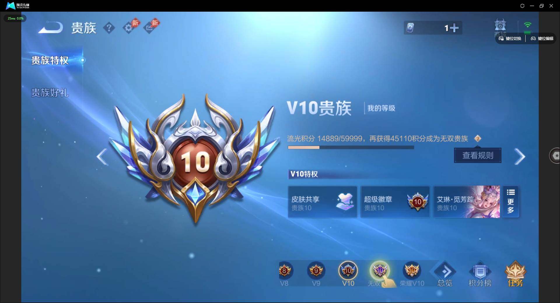 WZQM4490297王者荣耀账号详情图33