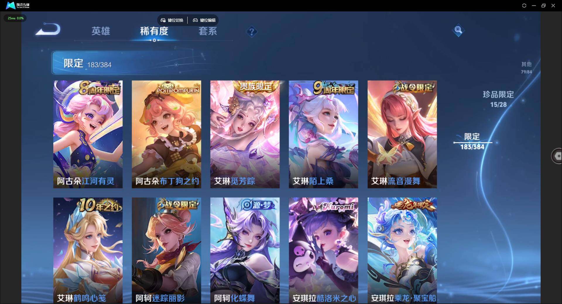 WZQM4490297王者荣耀账号详情图22