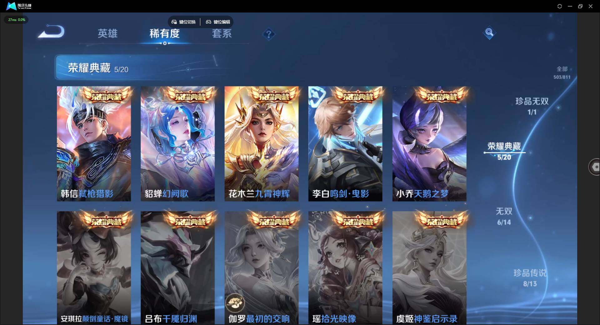 WZQM4490297王者荣耀账号详情图16