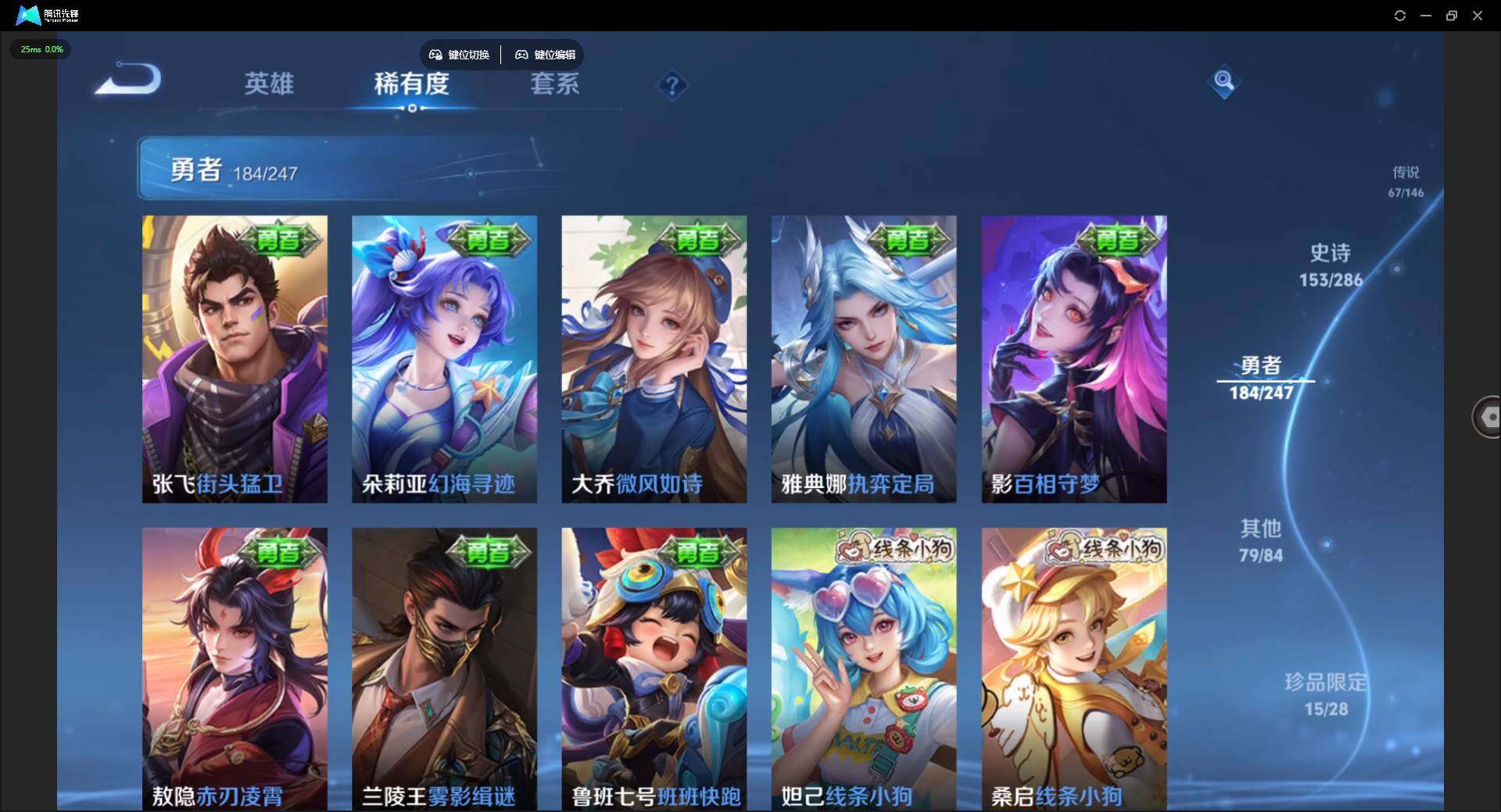 WZQM4490297王者荣耀账号详情图24
