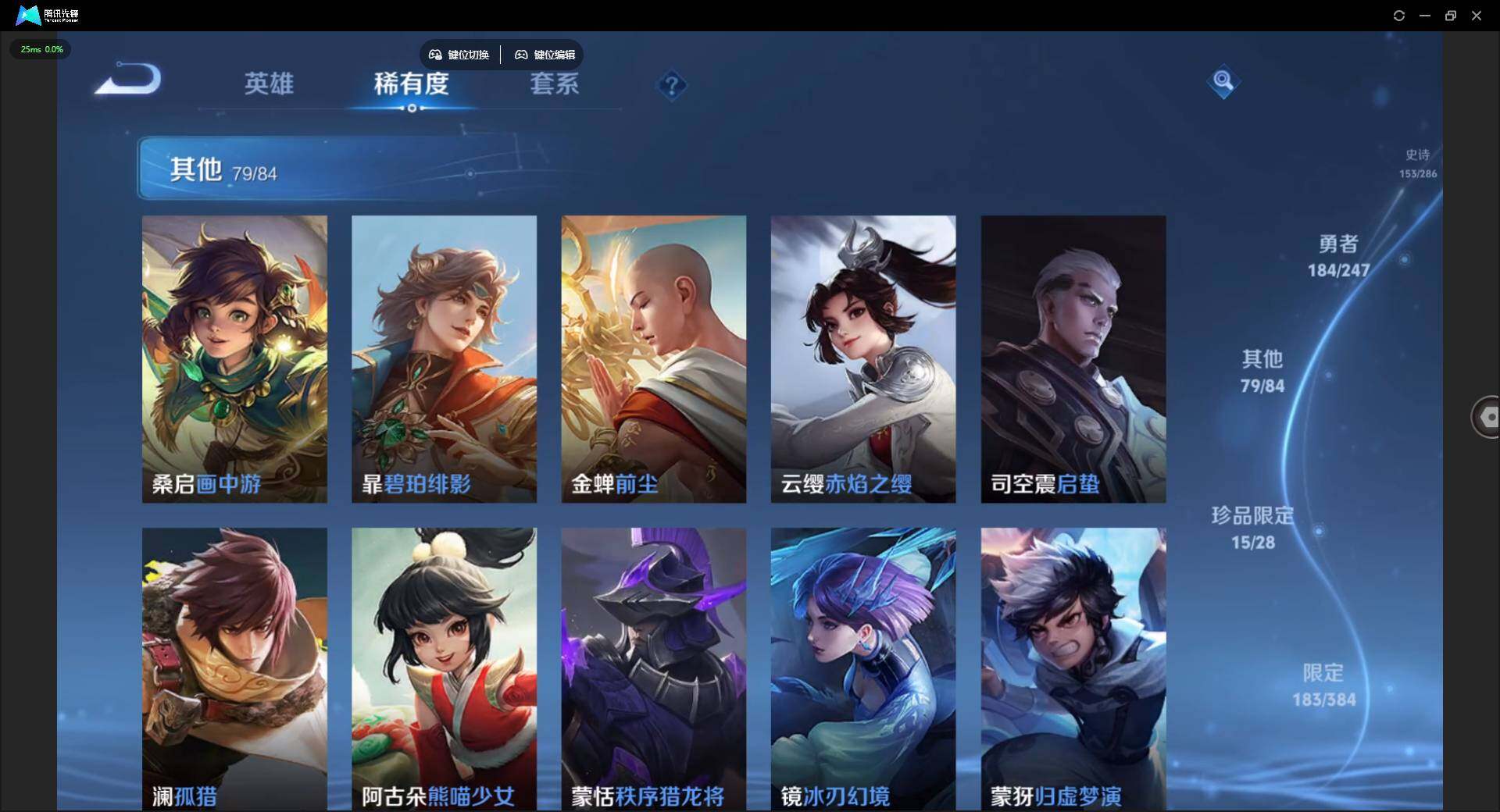 WZQM4490297王者荣耀账号详情图25