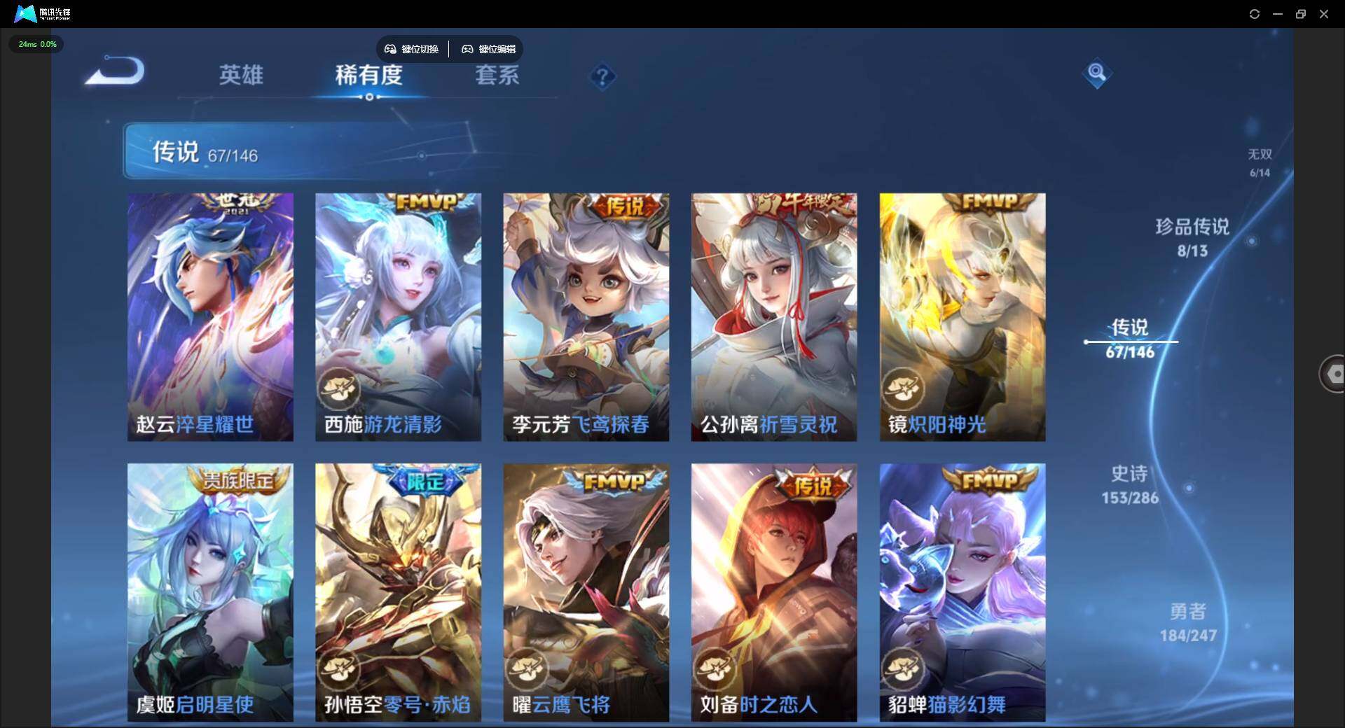 WZQM4490297王者荣耀账号详情图10