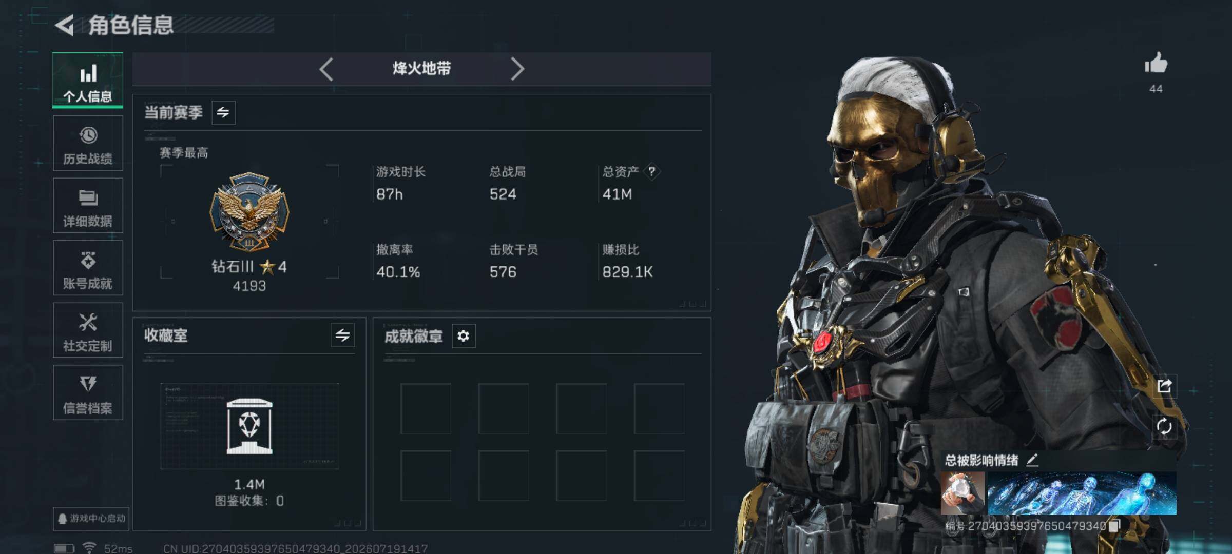 SJZQM4203350三角洲行动账号详情图3 SJZQM4203350三角洲行动账号详情图3