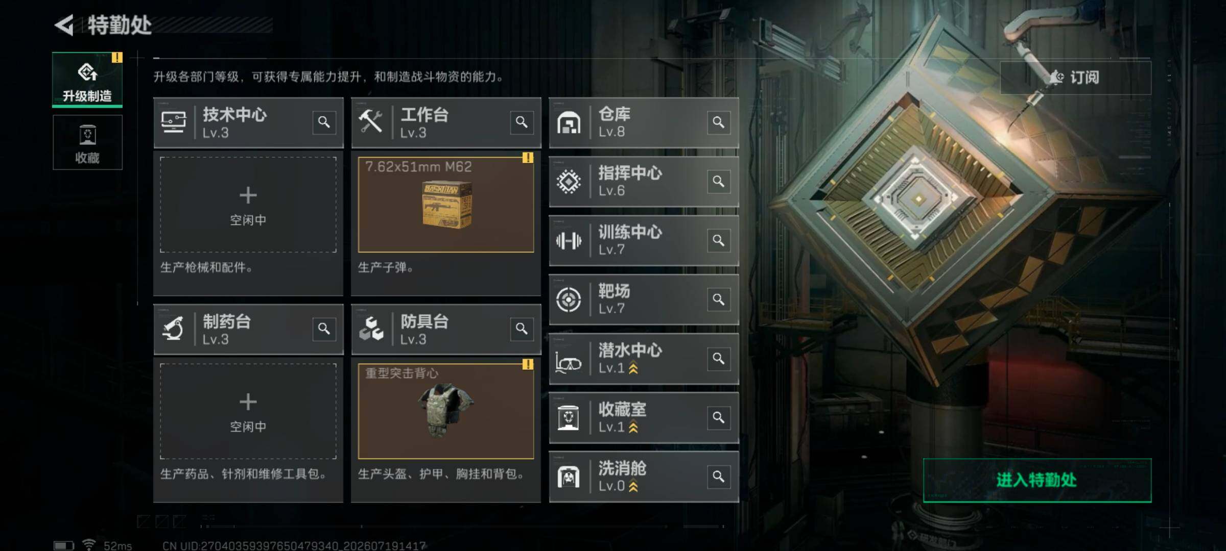 SJZQM4203350三角洲行动账号详情图5 SJZQM4203350三角洲行动账号详情图5