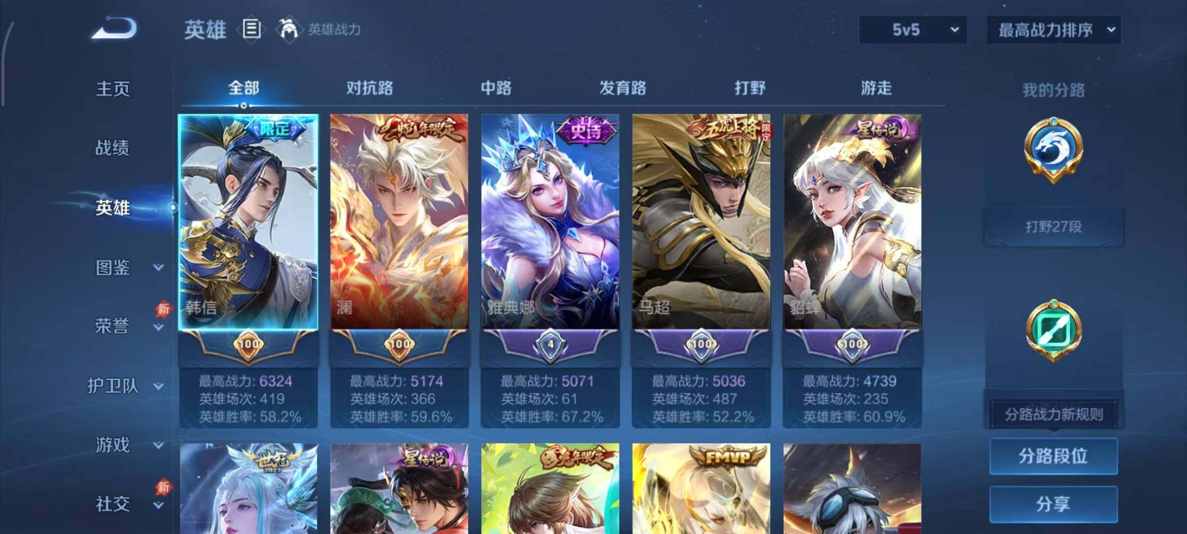 WZQM4497319王者荣耀账号详情图4