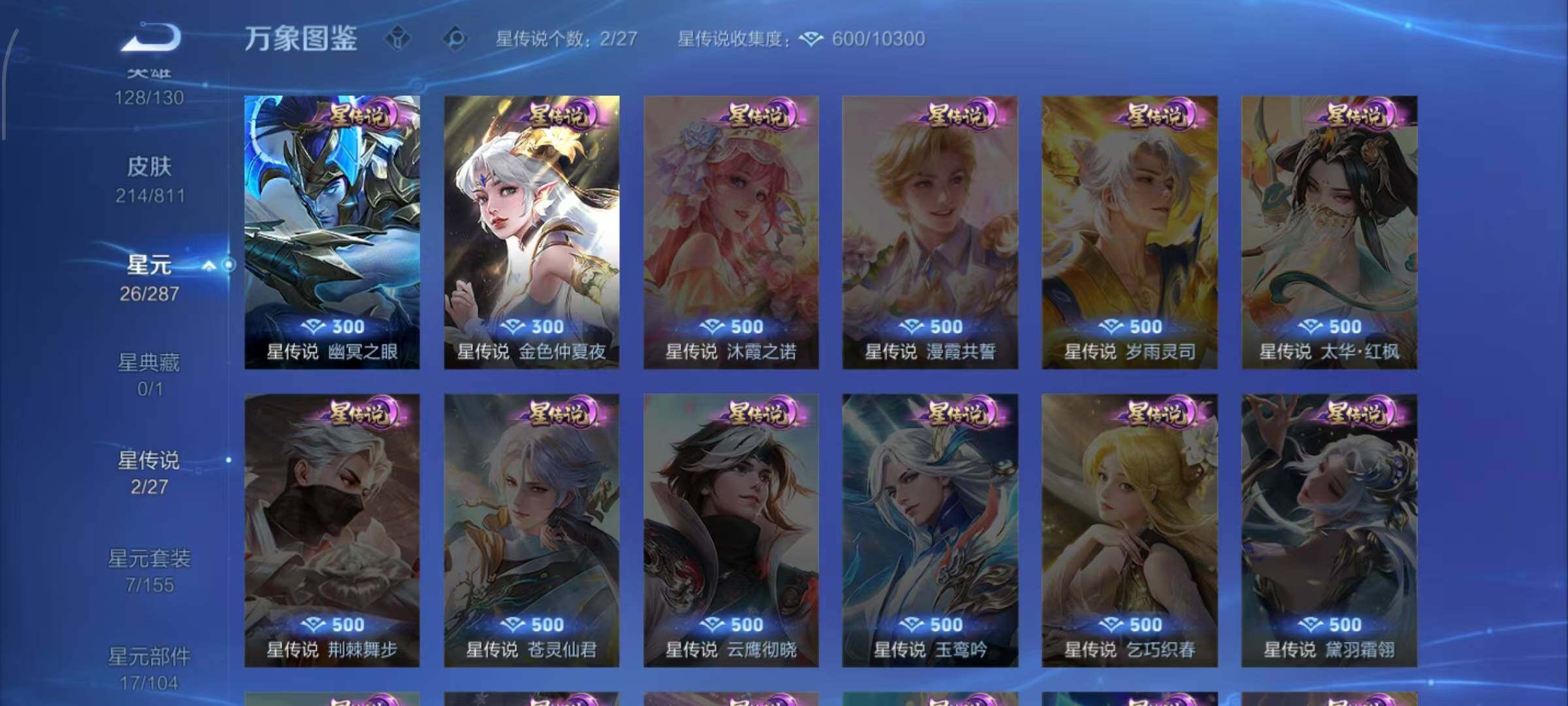 WZQM4497319王者荣耀账号详情图10