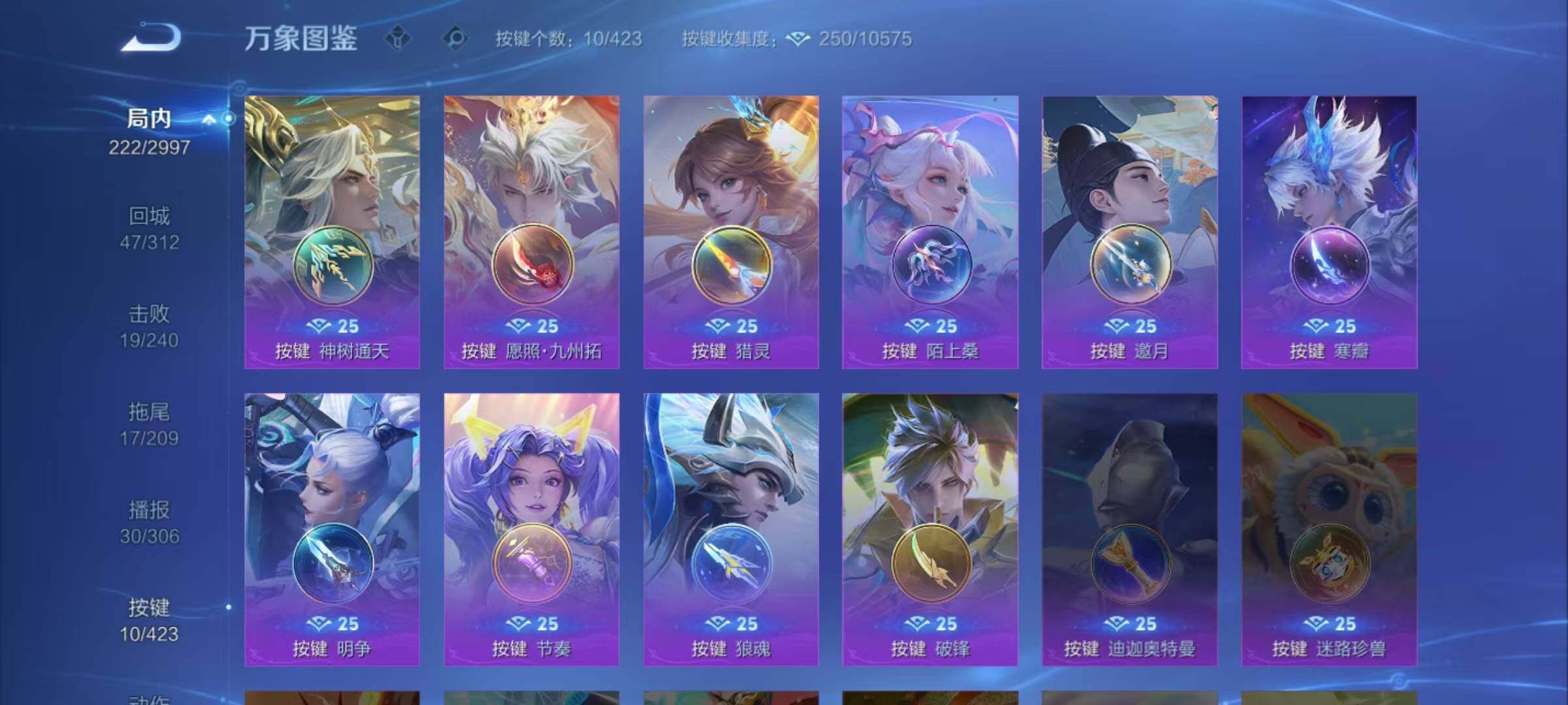 WZQM4497319王者荣耀账号详情图11