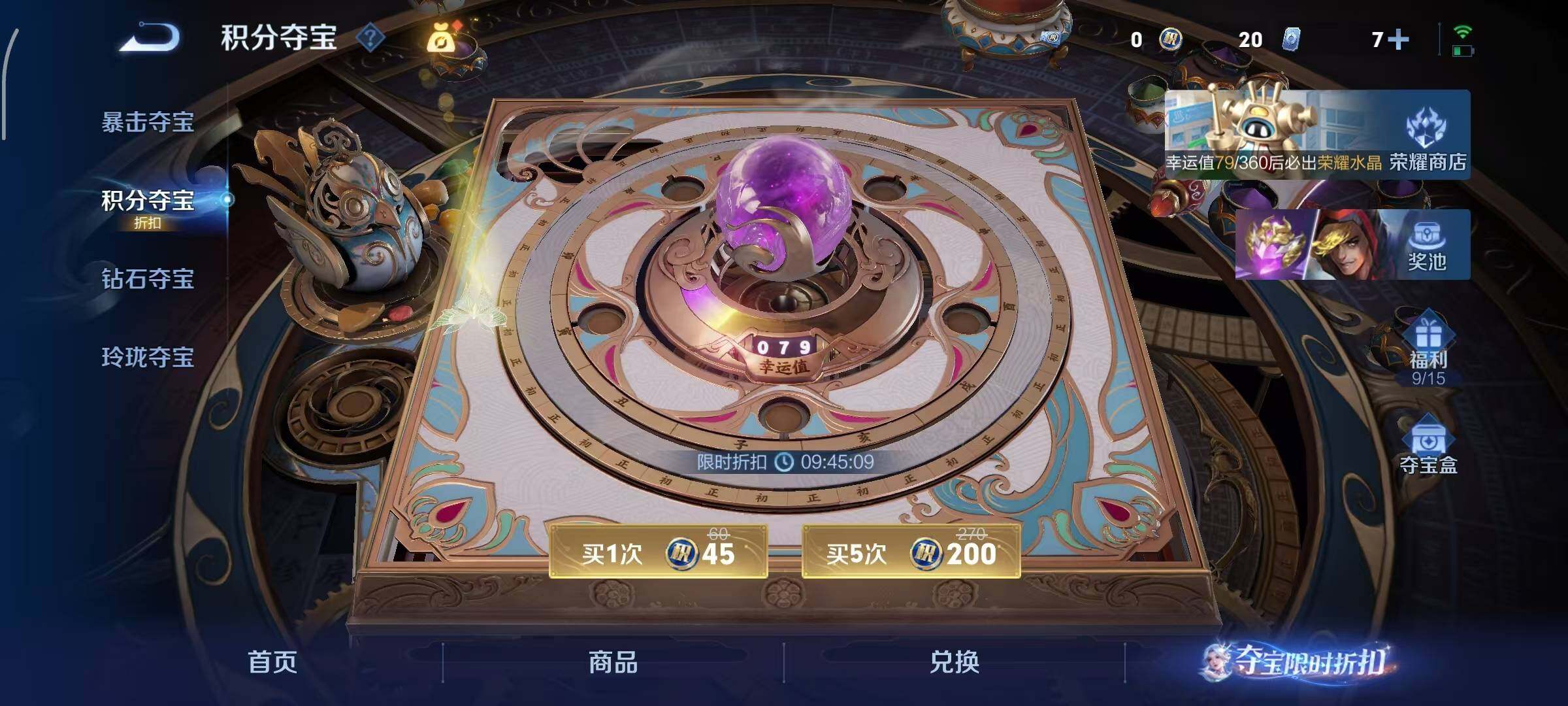 WZQM4497319王者荣耀账号详情图16