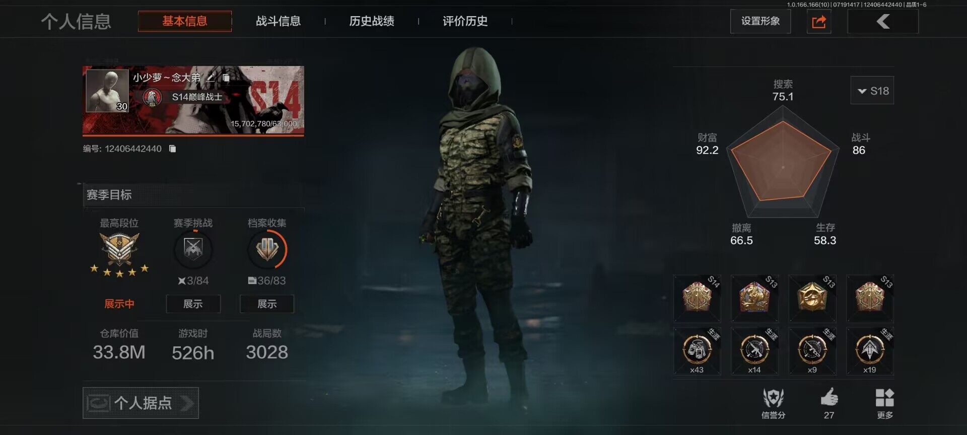 优选商品