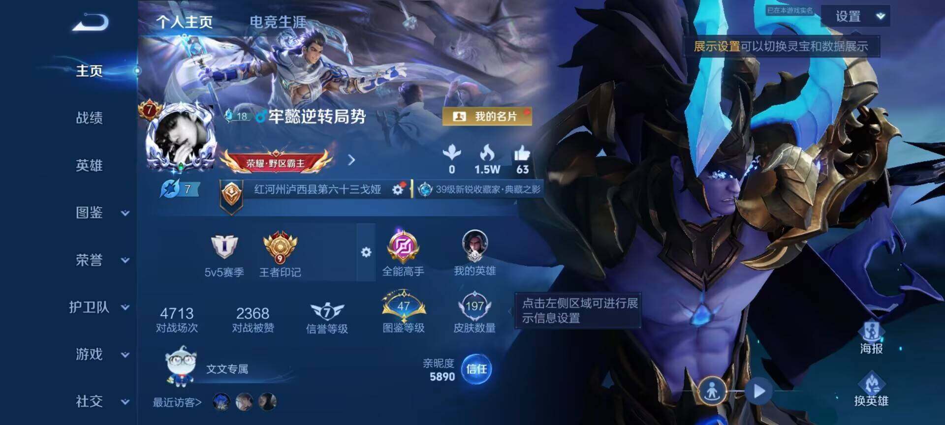 WZQM4489673王者荣耀账号详情图4 WZQM4489673王者荣耀账号详情图4