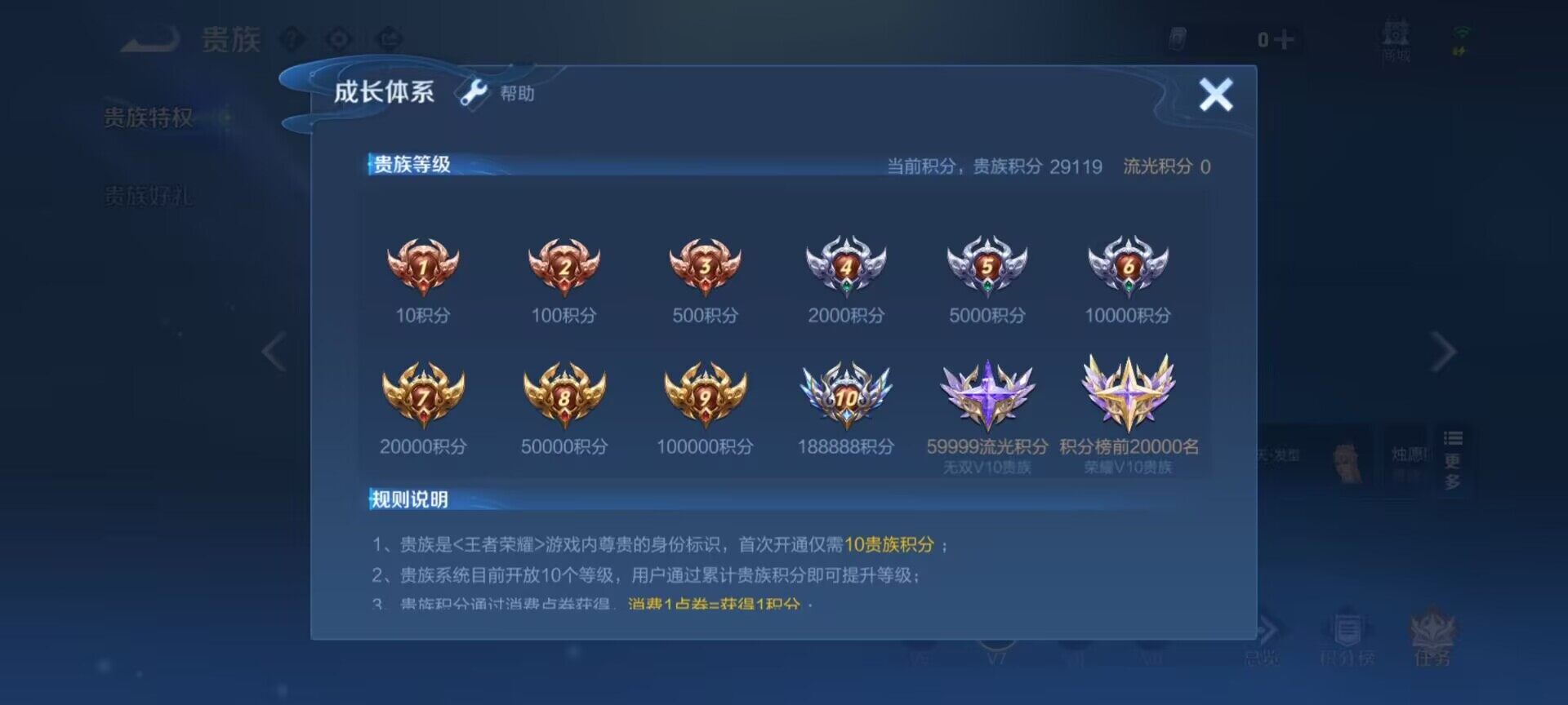 WZQM4489673王者荣耀账号详情图10 WZQM4489673王者荣耀账号详情图10