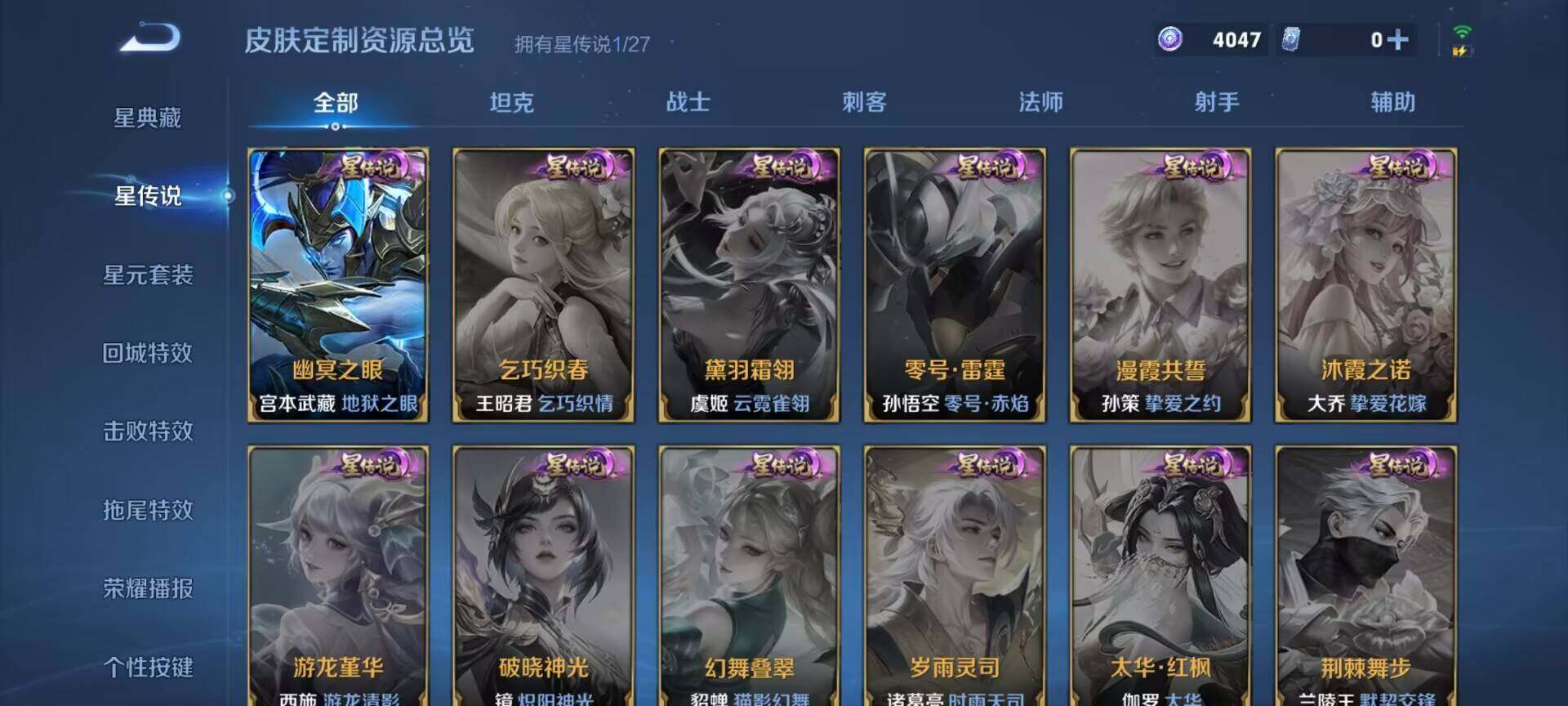 WZQM4489673王者荣耀账号详情图12 WZQM4489673王者荣耀账号详情图12