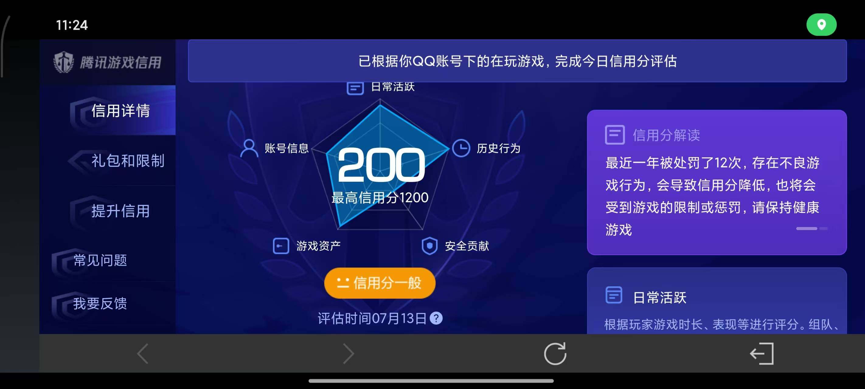 WZEY4490118王者荣耀账号详情图9 WZEY4490118王者荣耀账号详情图9