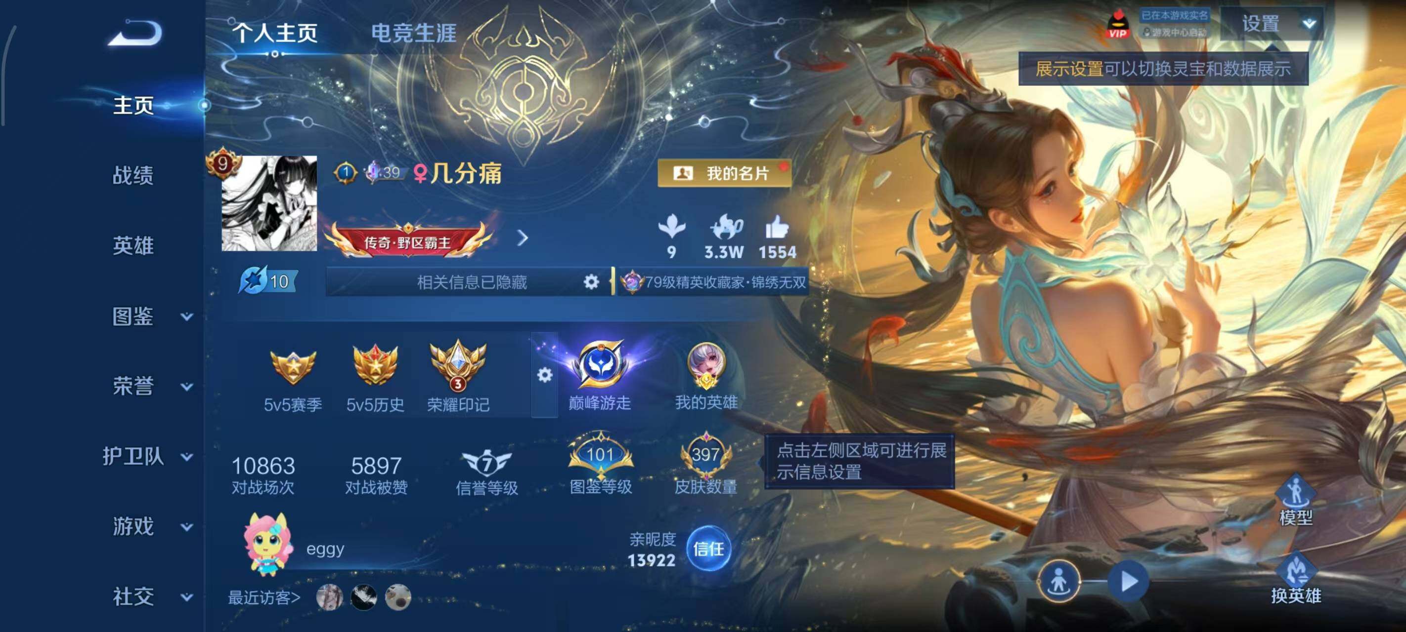 WZEY4490118王者荣耀账号详情图10 WZEY4490118王者荣耀账号详情图10