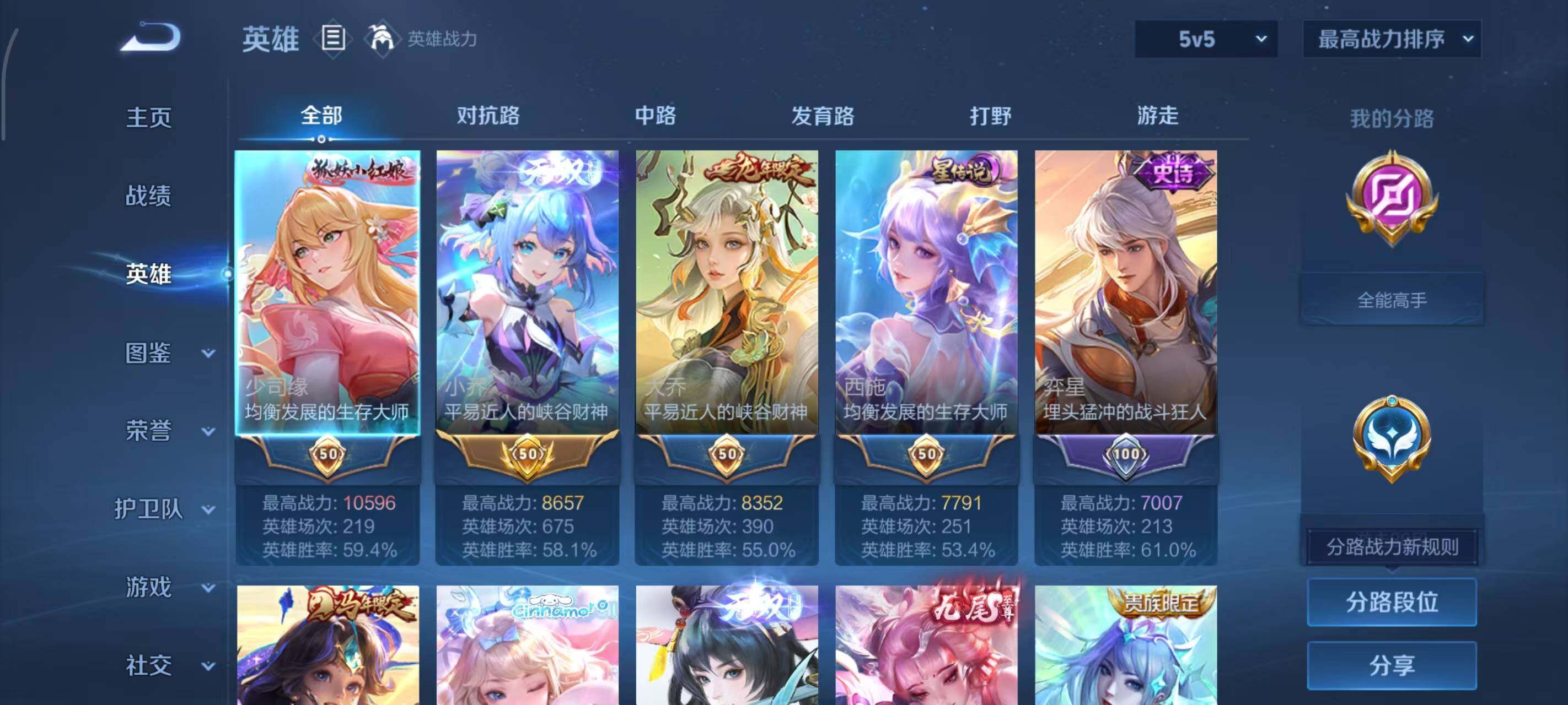 WZEY4490118王者荣耀账号详情图11 WZEY4490118王者荣耀账号详情图11