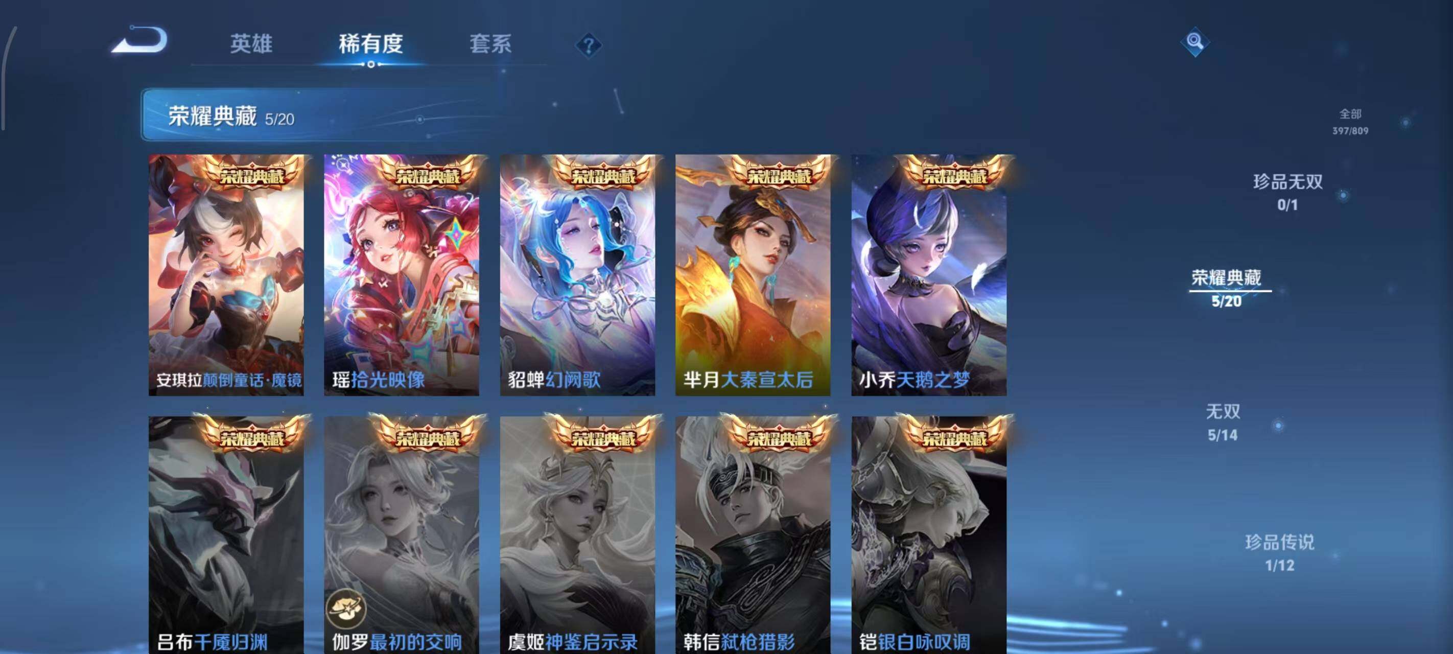 WZEY4490118王者荣耀账号详情图14 WZEY4490118王者荣耀账号详情图14