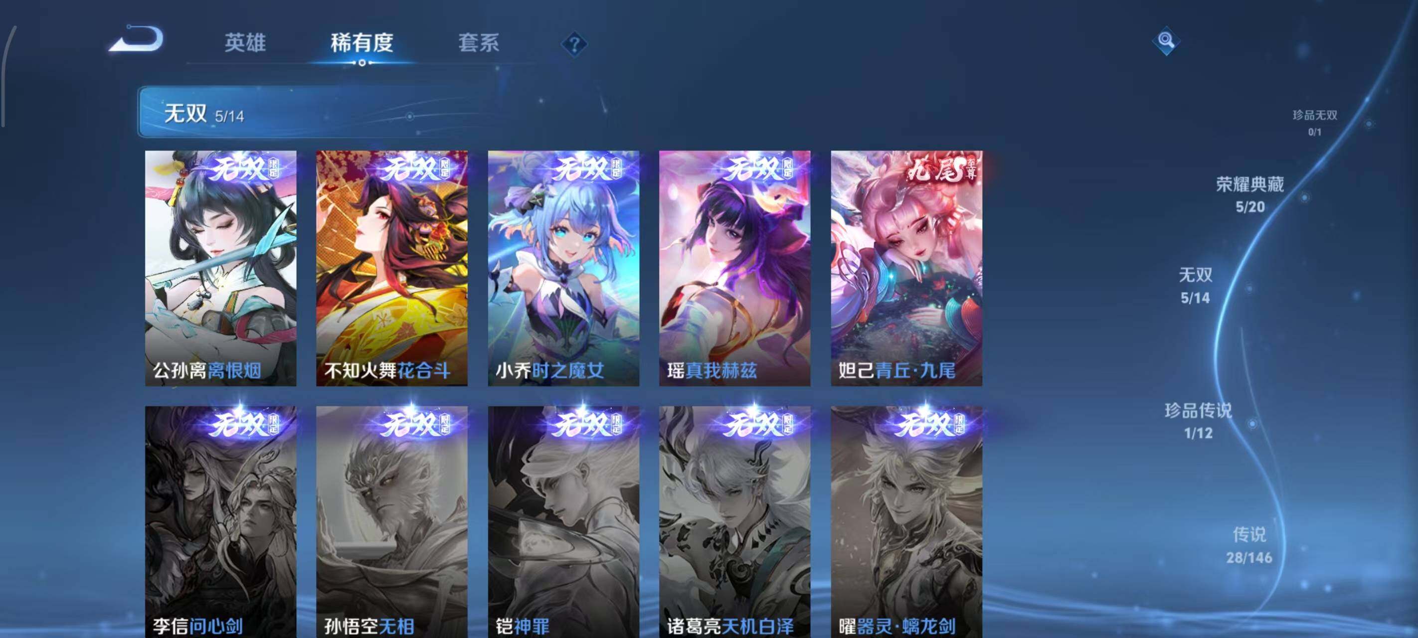 WZEY4490118王者荣耀账号详情图15 WZEY4490118王者荣耀账号详情图15