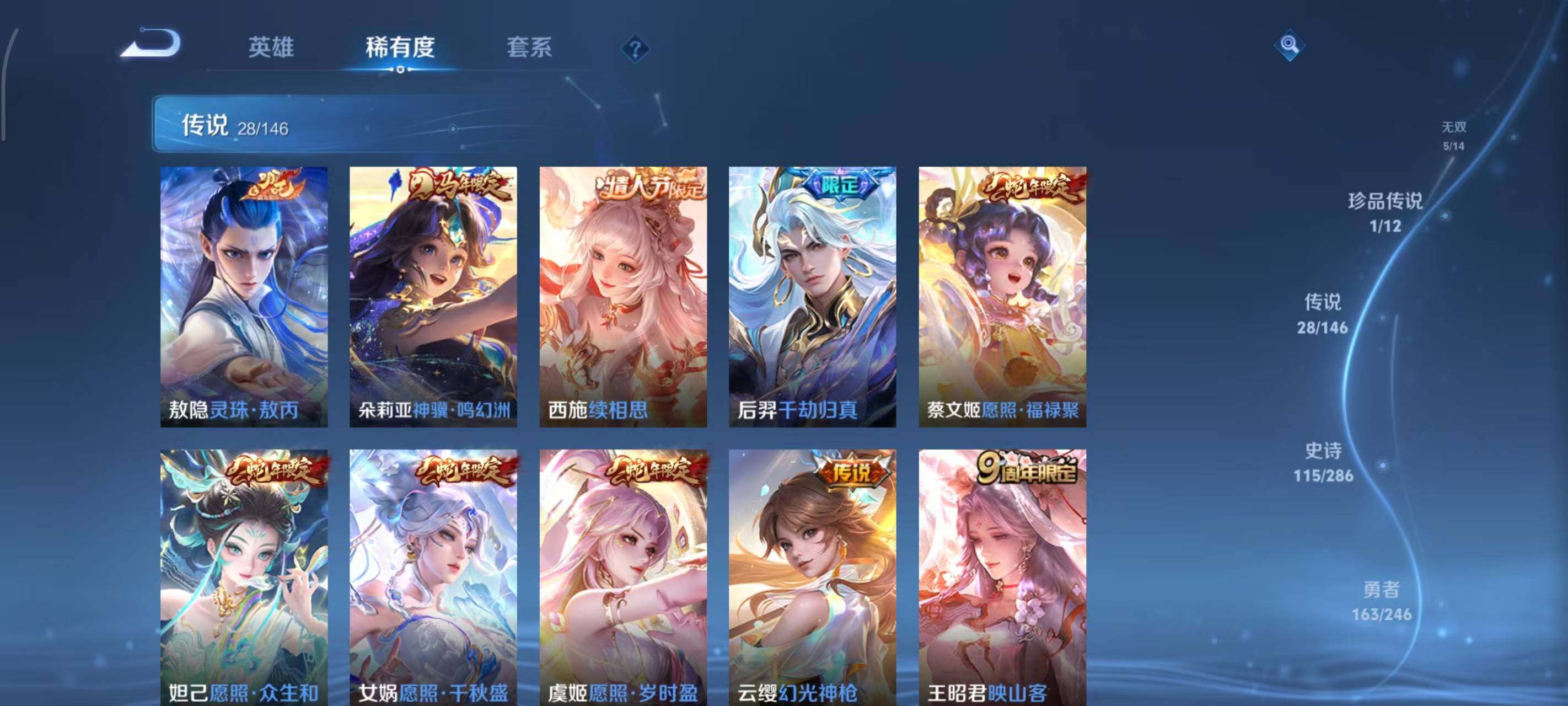 WZEY4490118王者荣耀账号详情图17 WZEY4490118王者荣耀账号详情图17