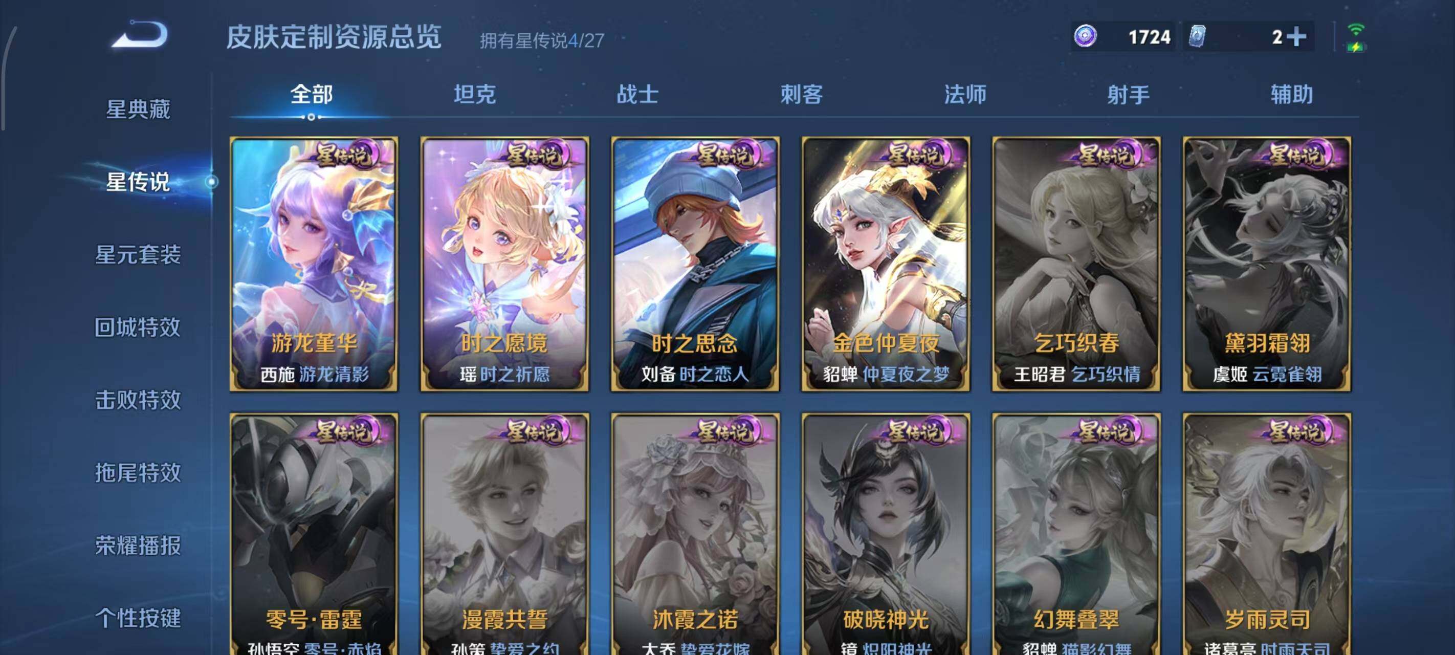 WZEY4490118王者荣耀账号详情图21 WZEY4490118王者荣耀账号详情图21